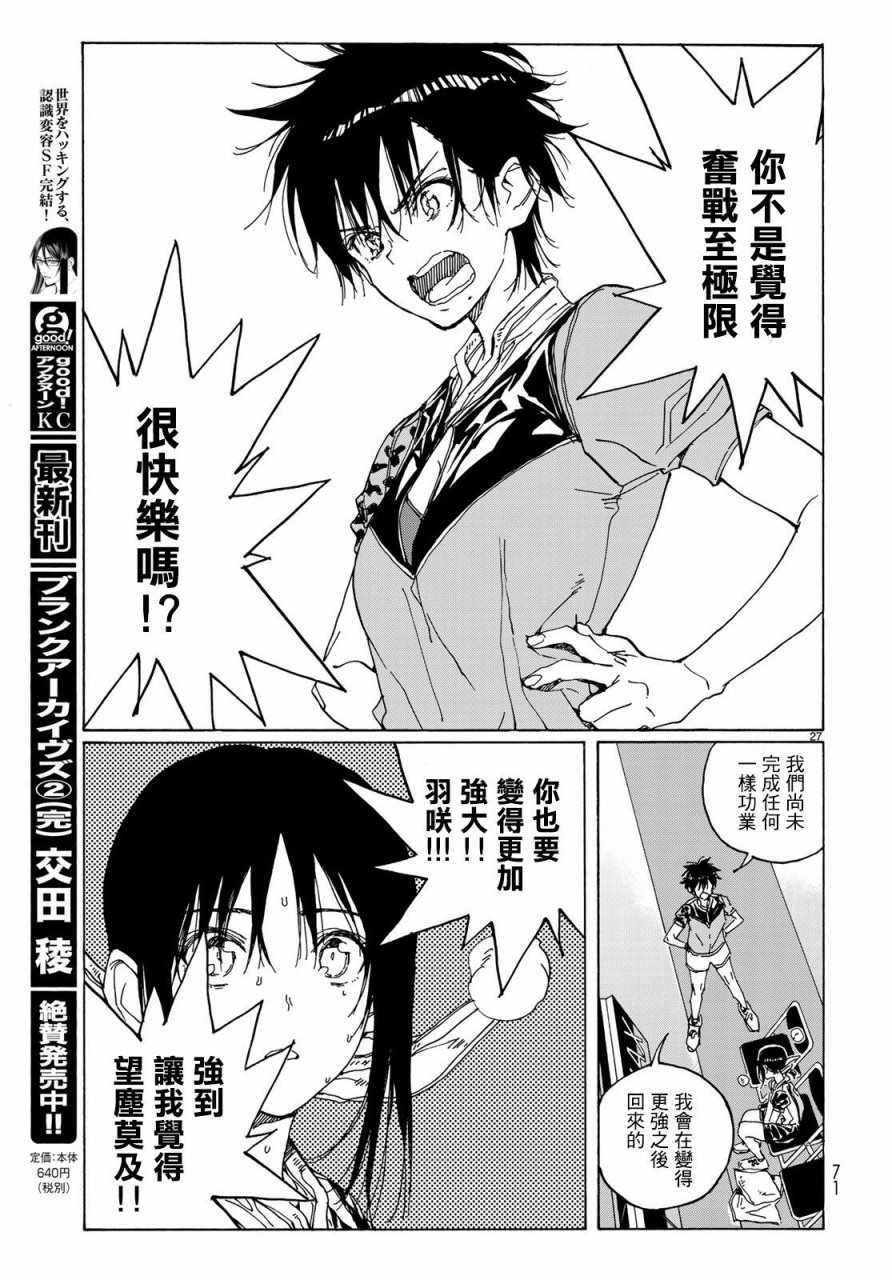 第66话