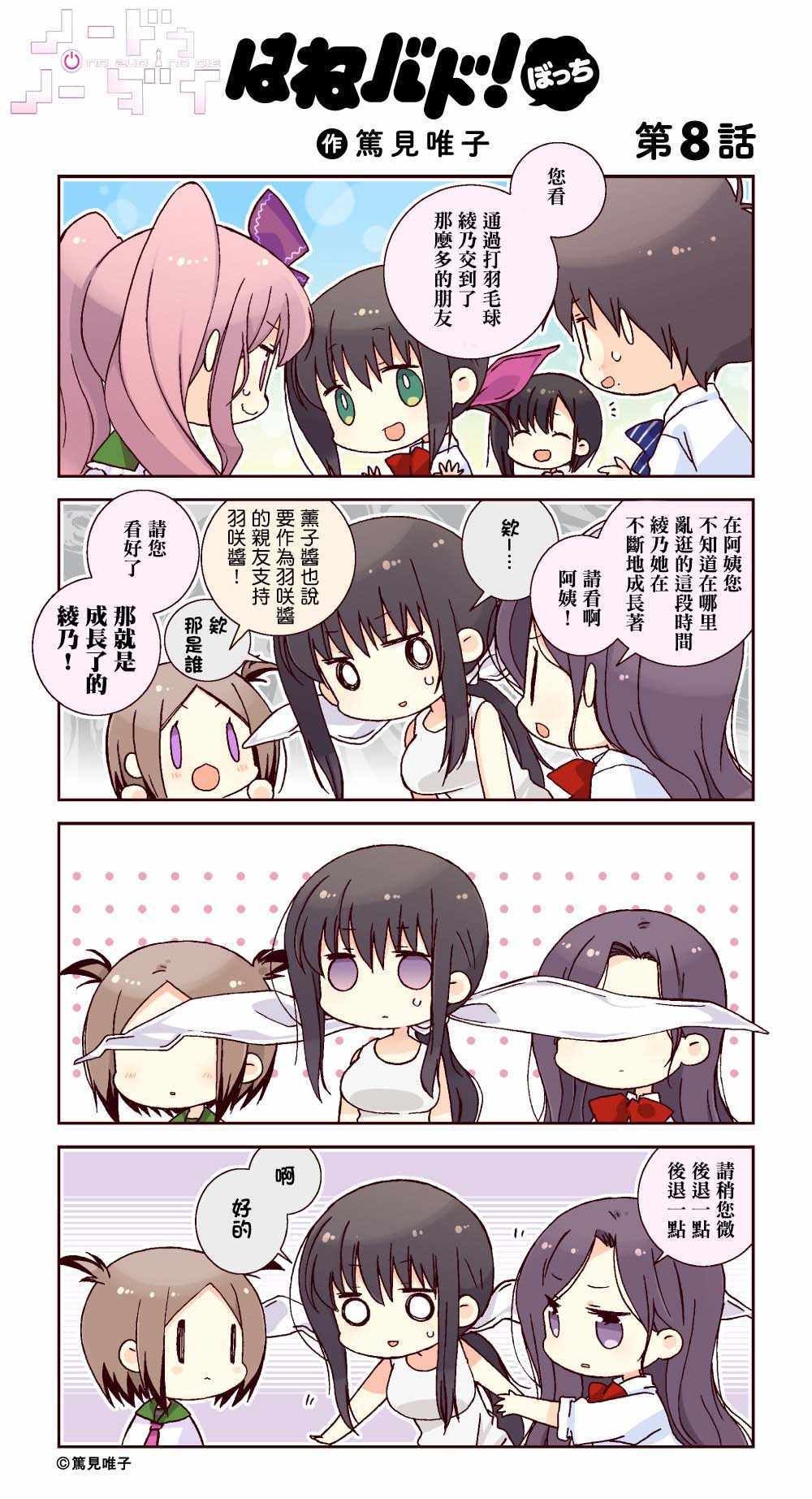 官方四格08