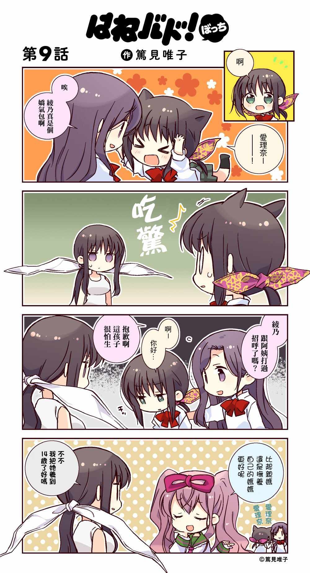 官方四格09