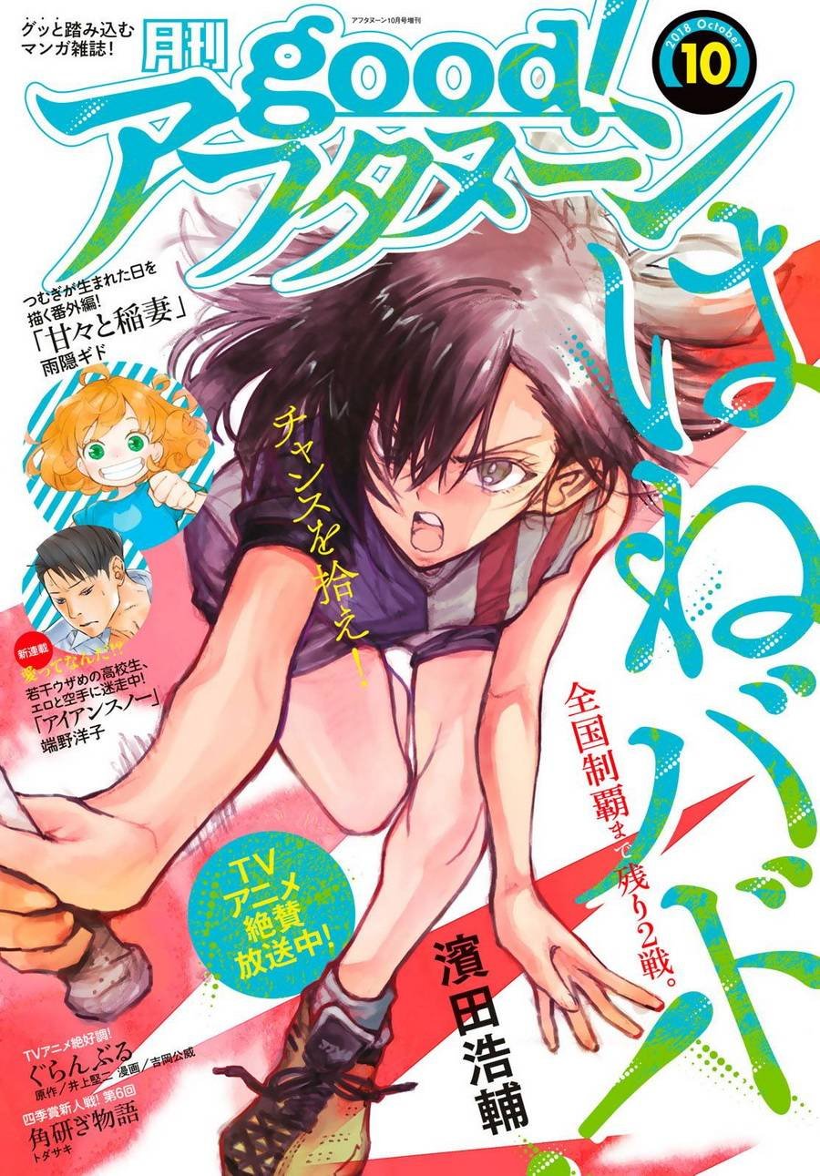 第67话