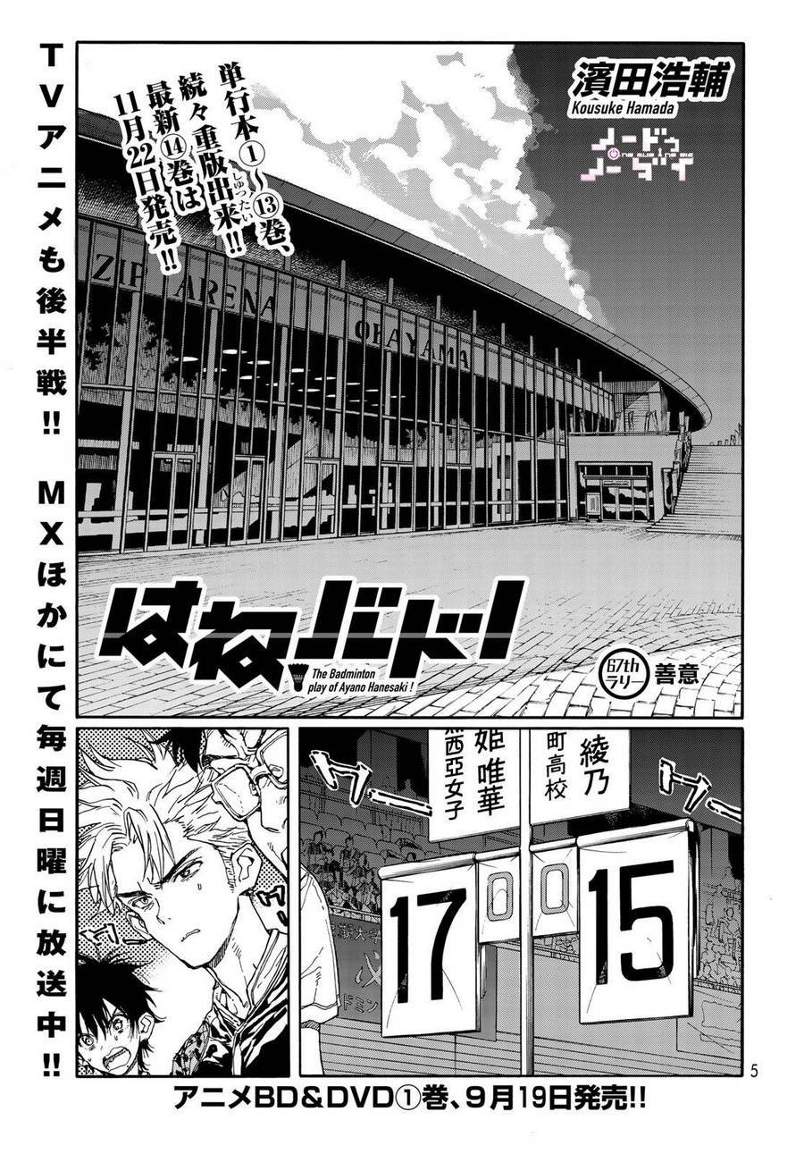 第67话