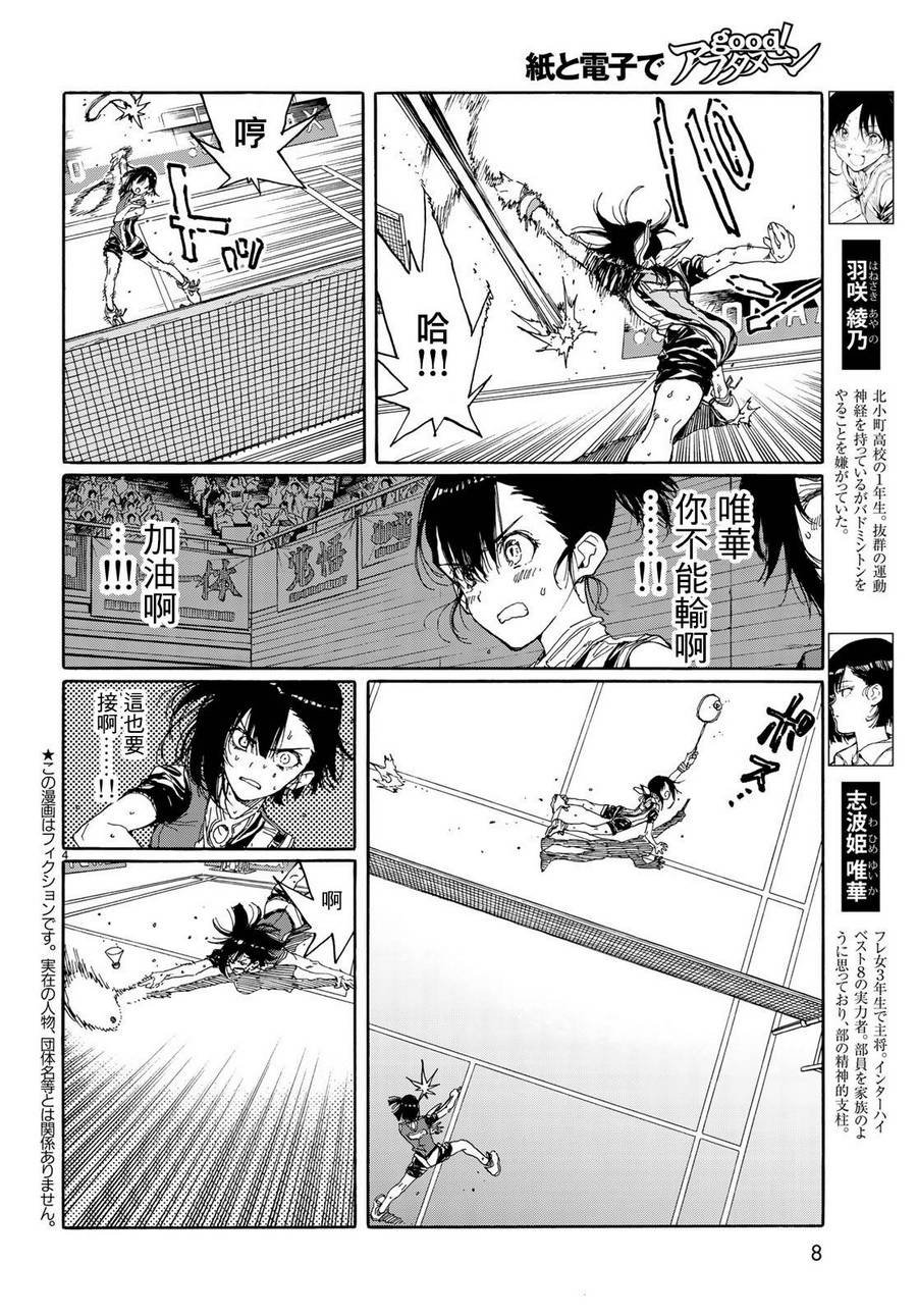 第67话