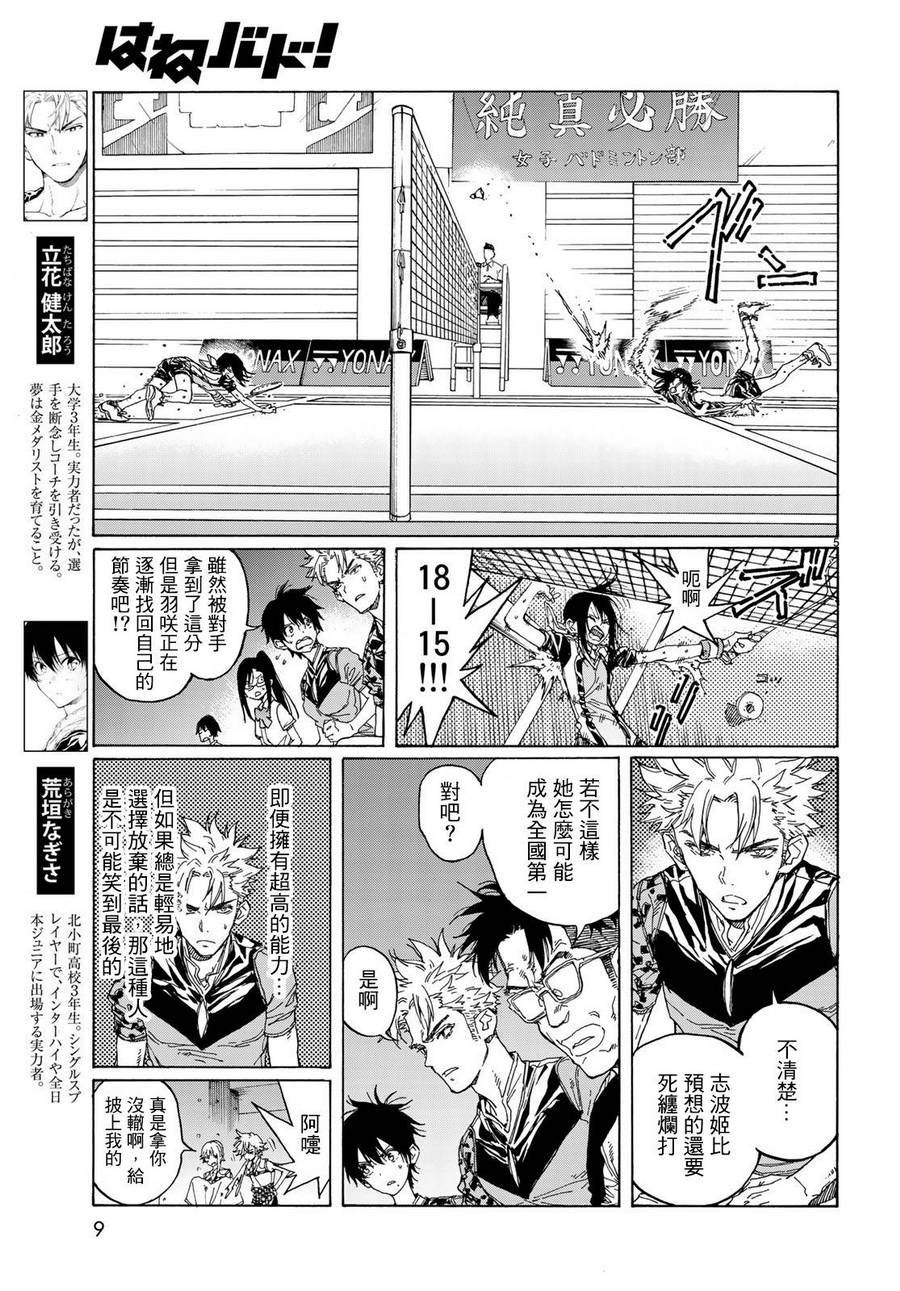 第67话