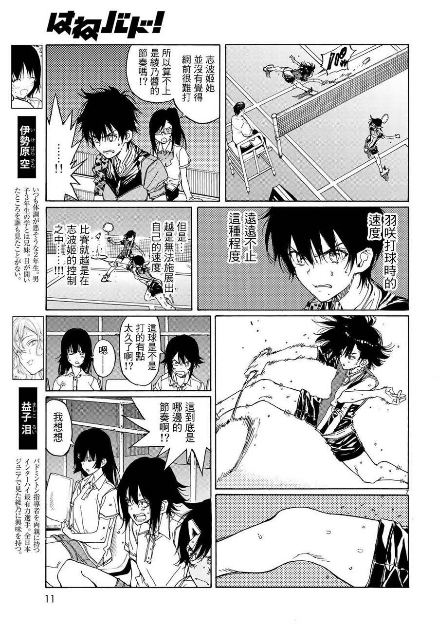 第67话
