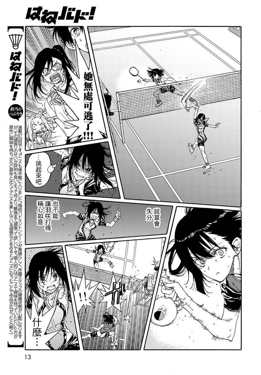 第67话