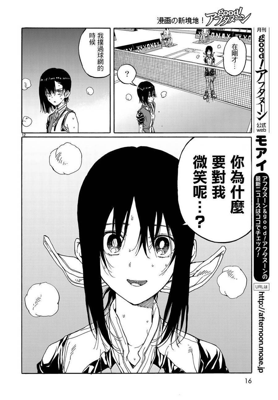 第67话