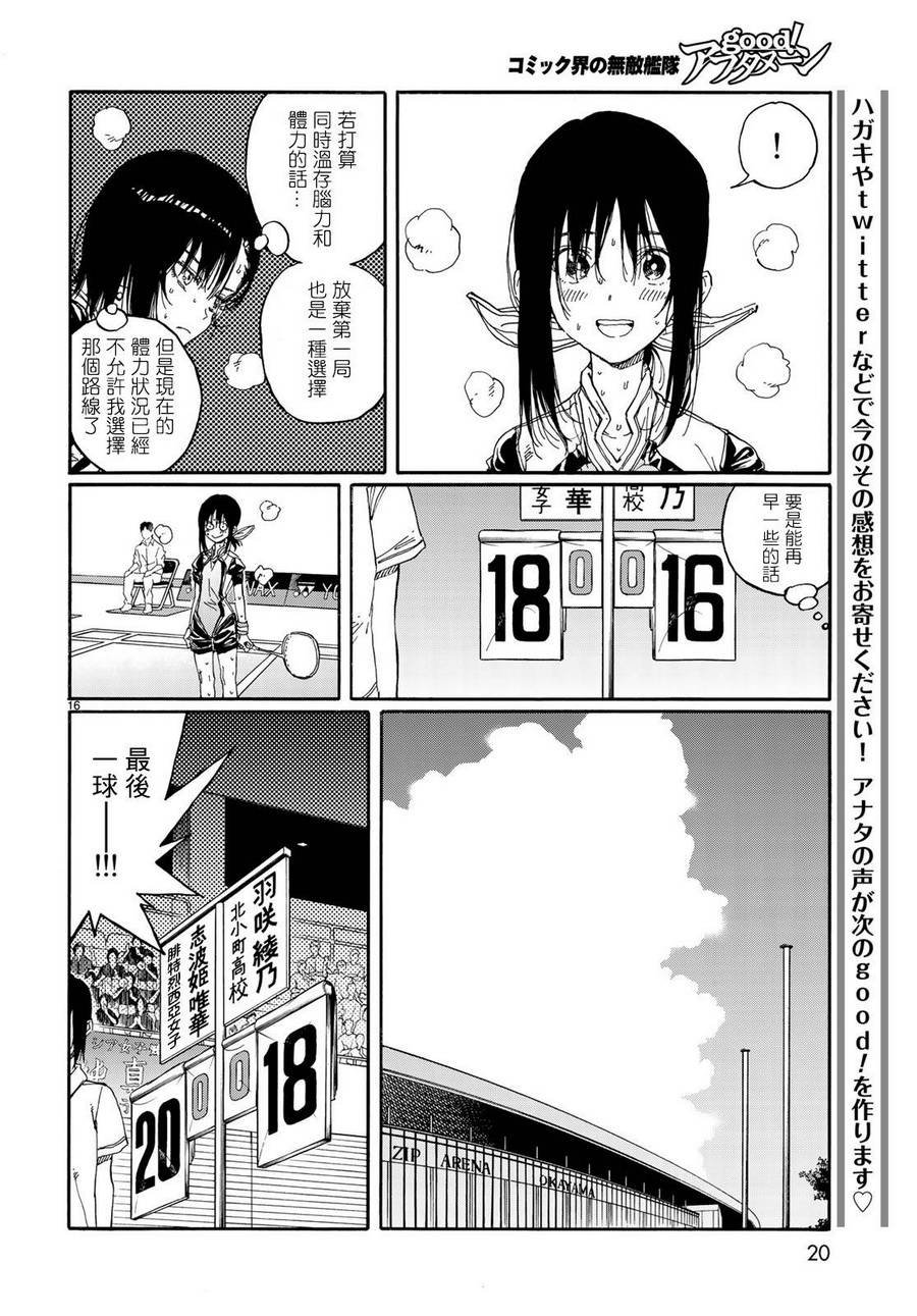 第67话