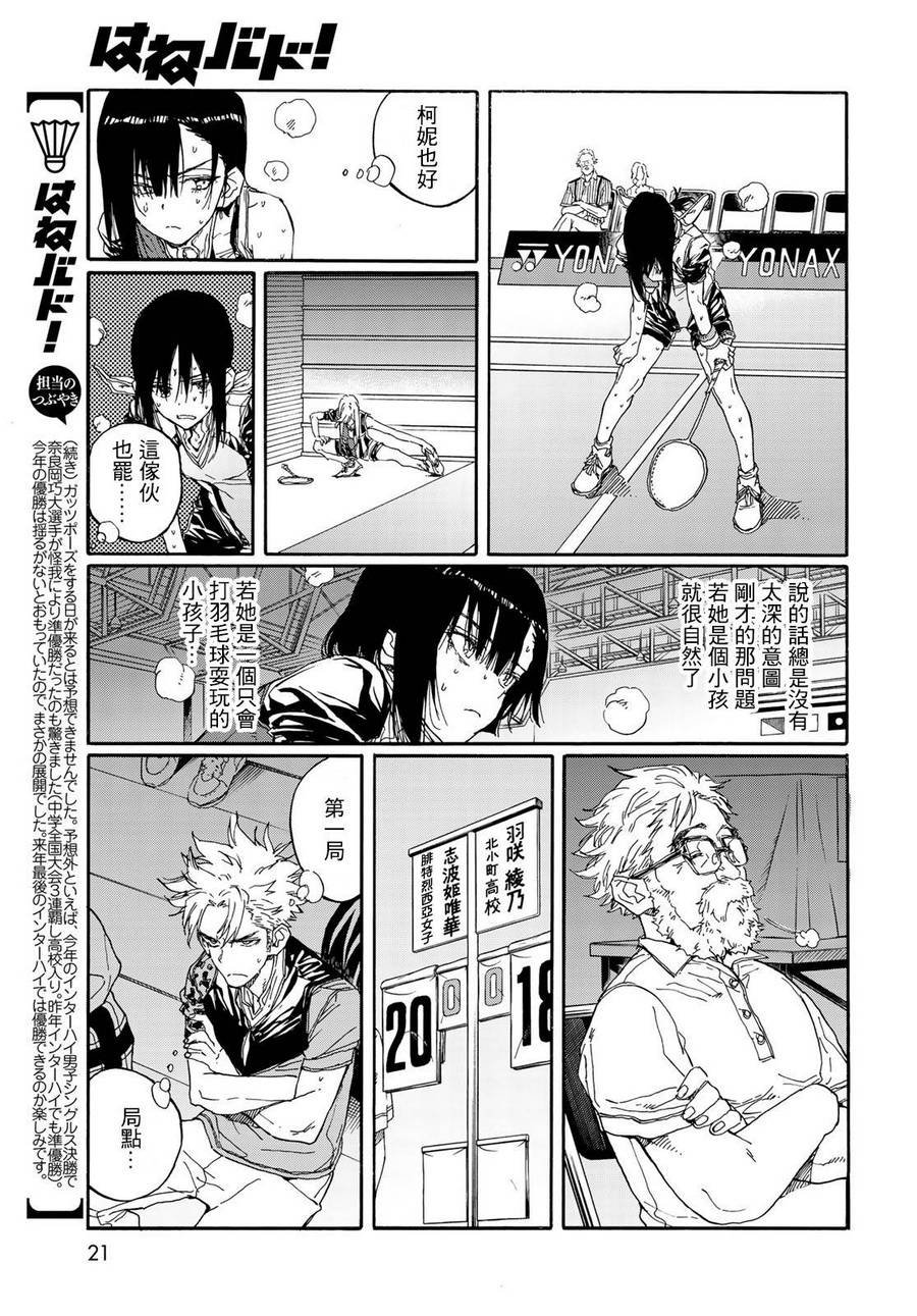 第67话