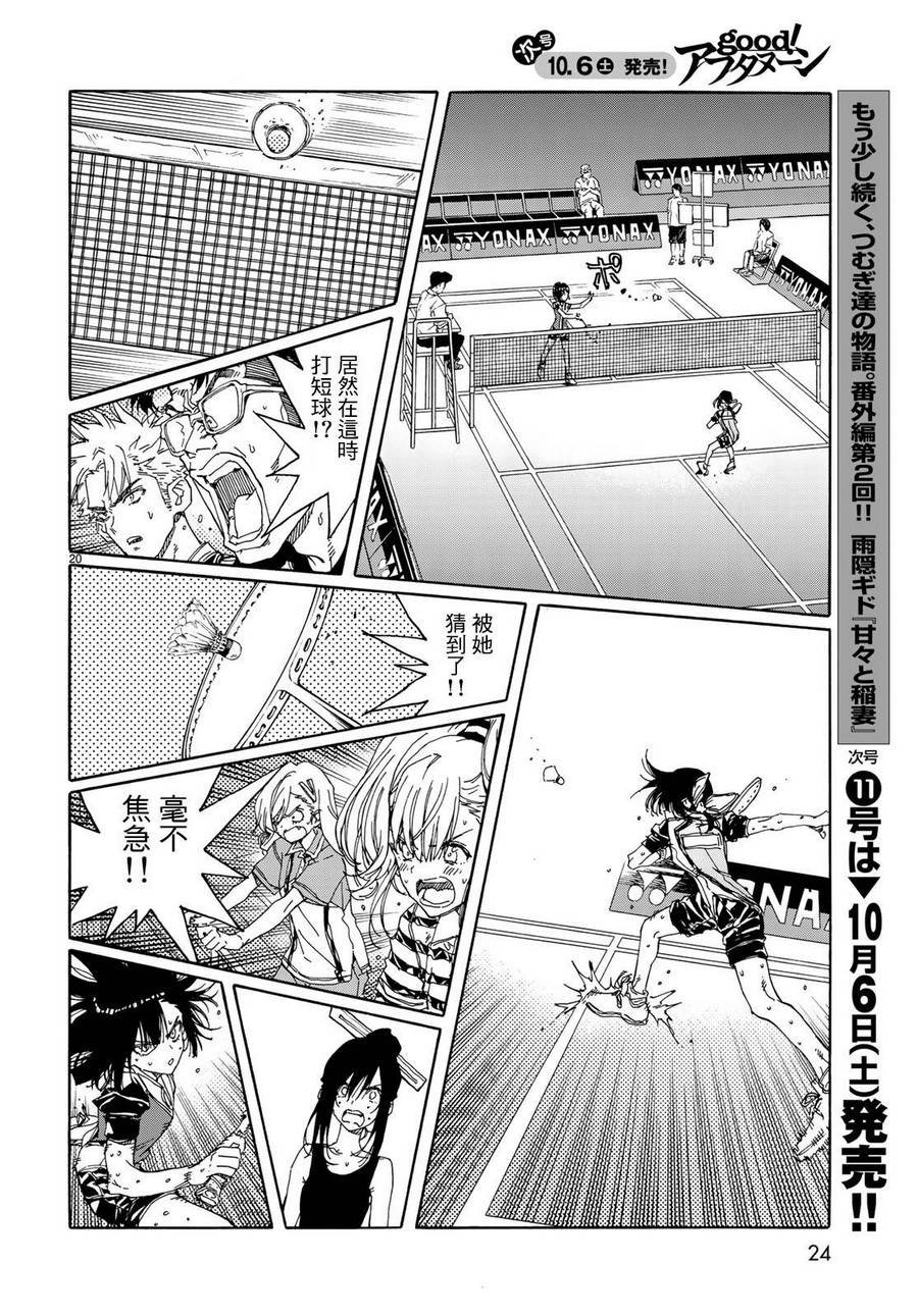 第67话