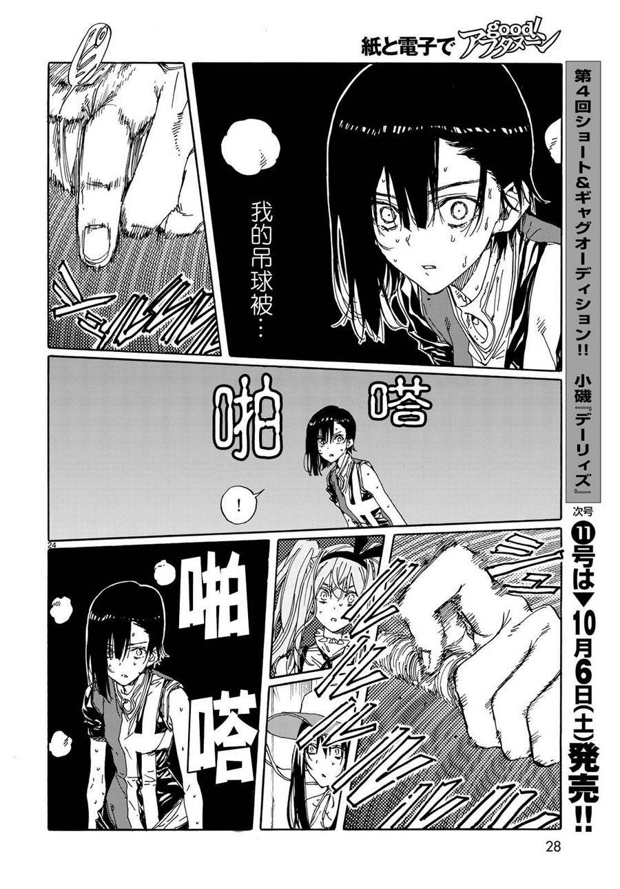第67话