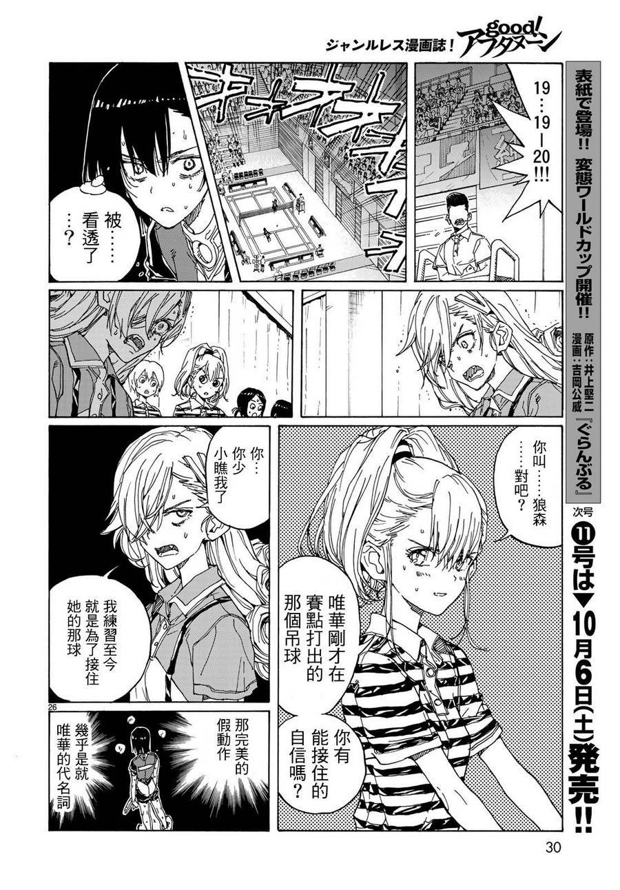 第67话