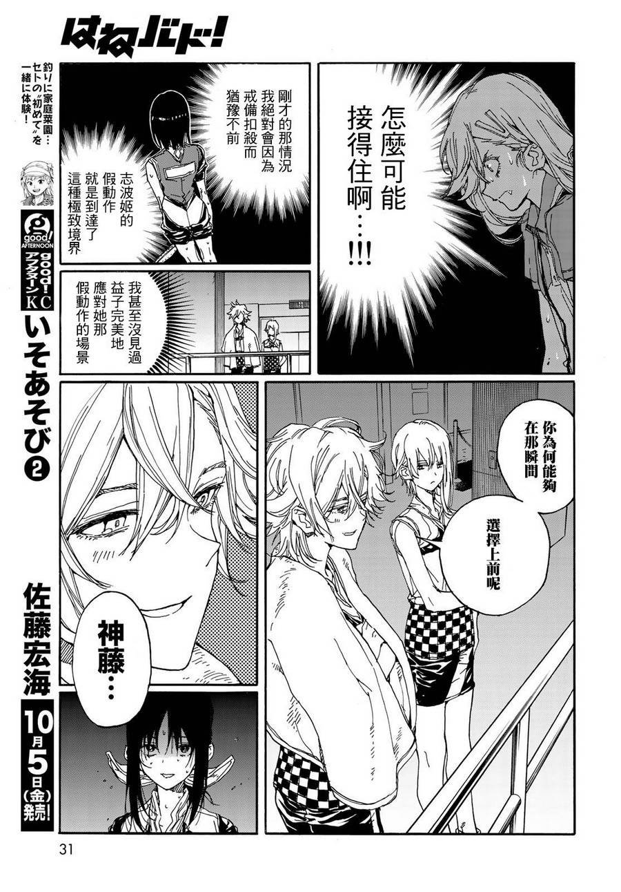 第67话