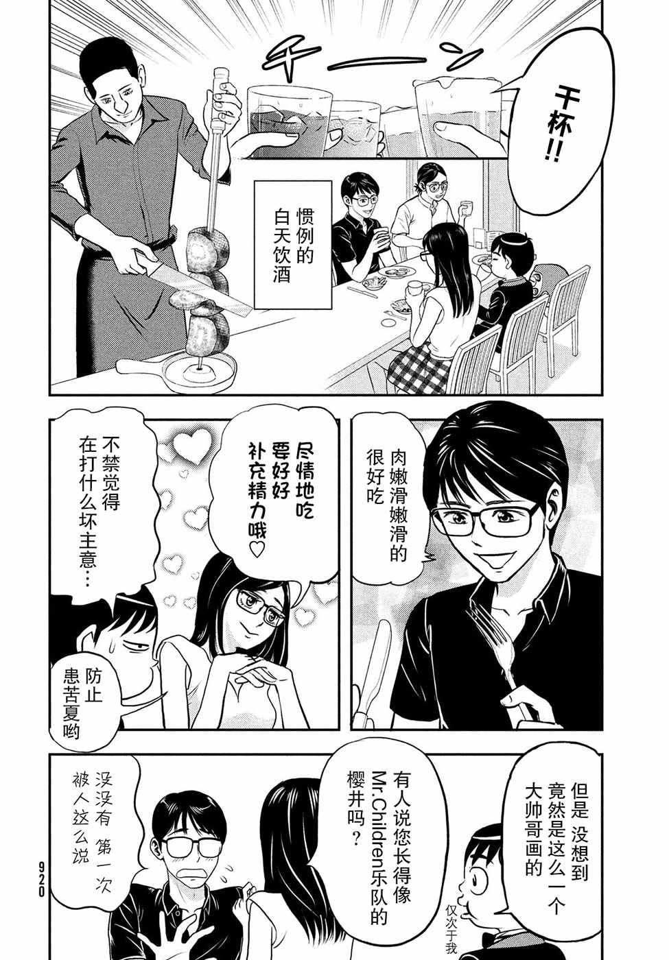 采访篇