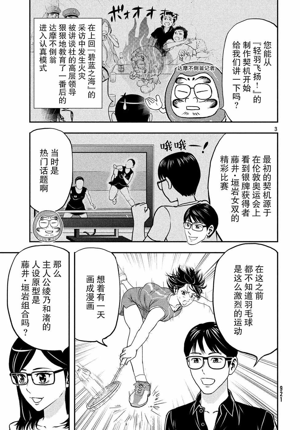 采访篇