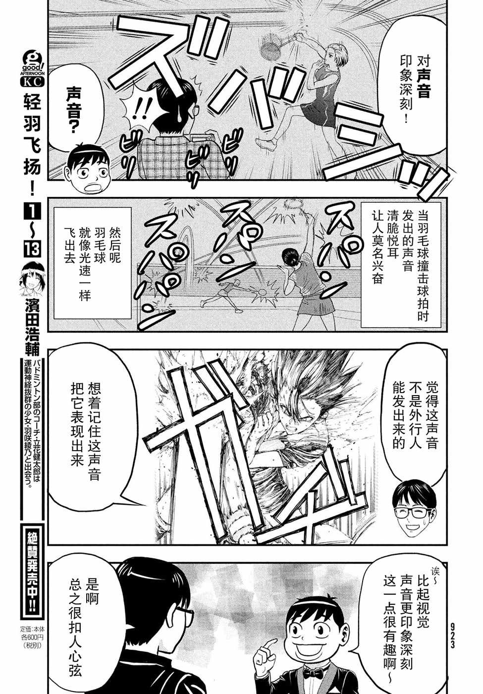 采访篇