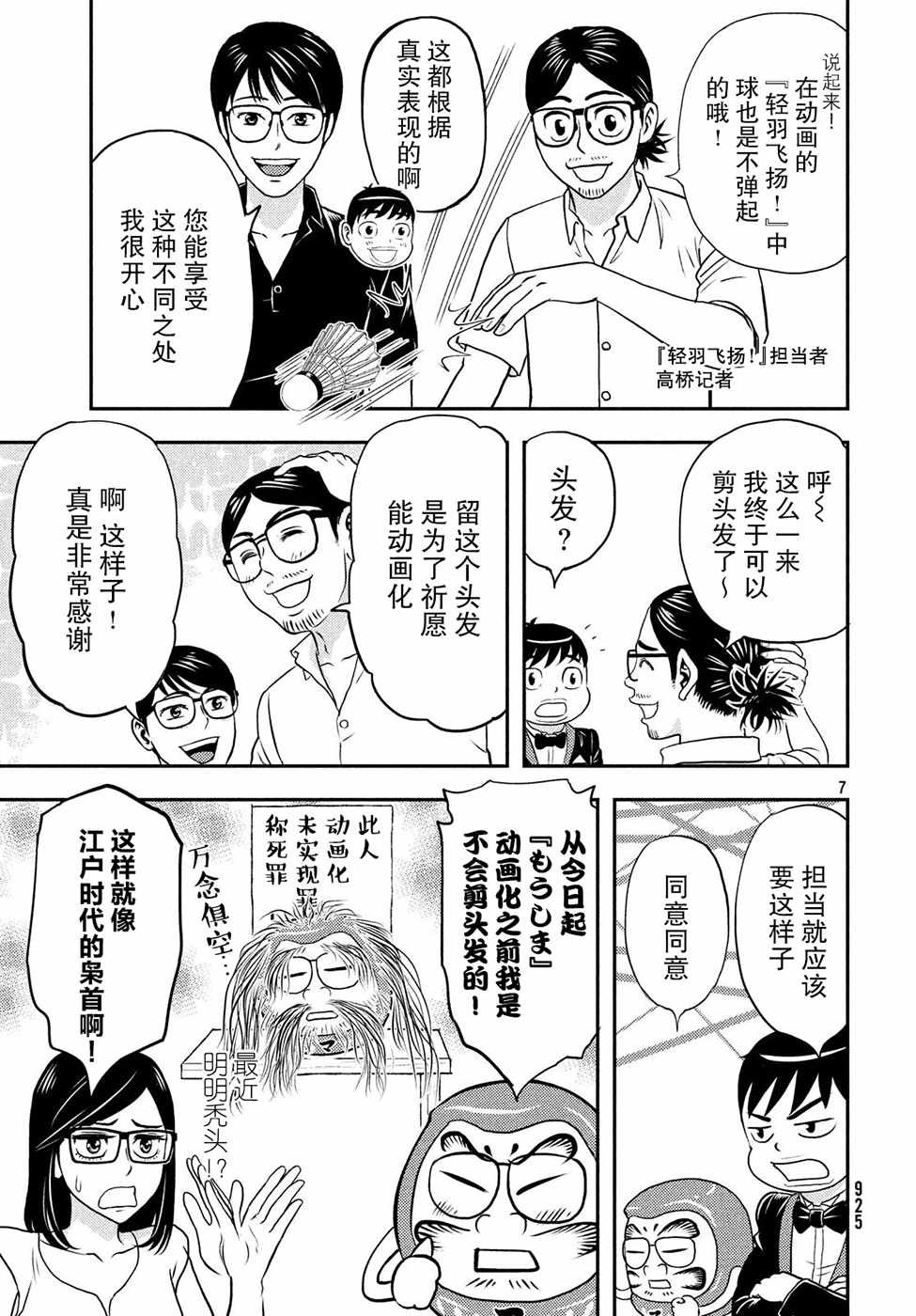 采访篇