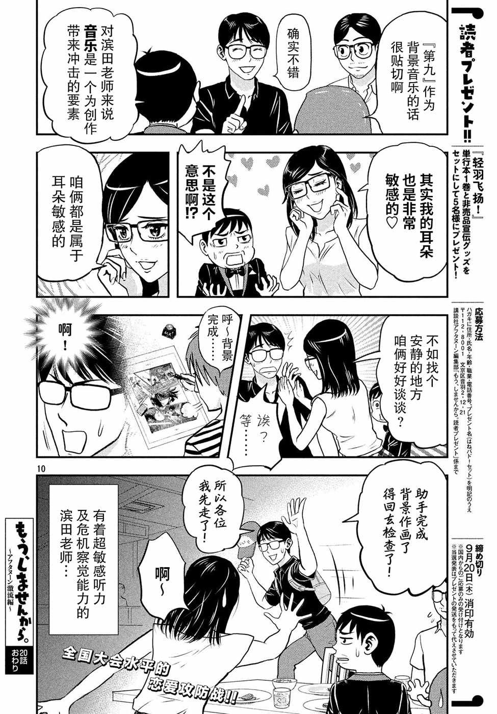 采访篇