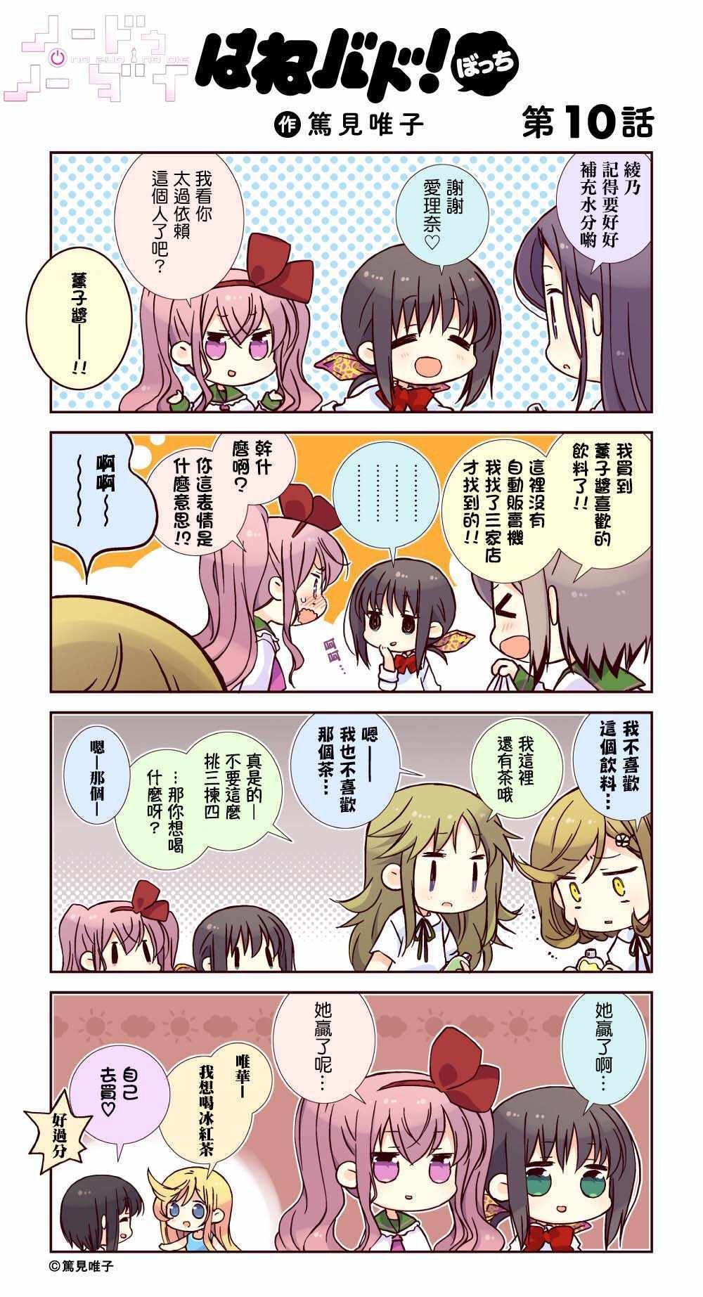 官方四格10