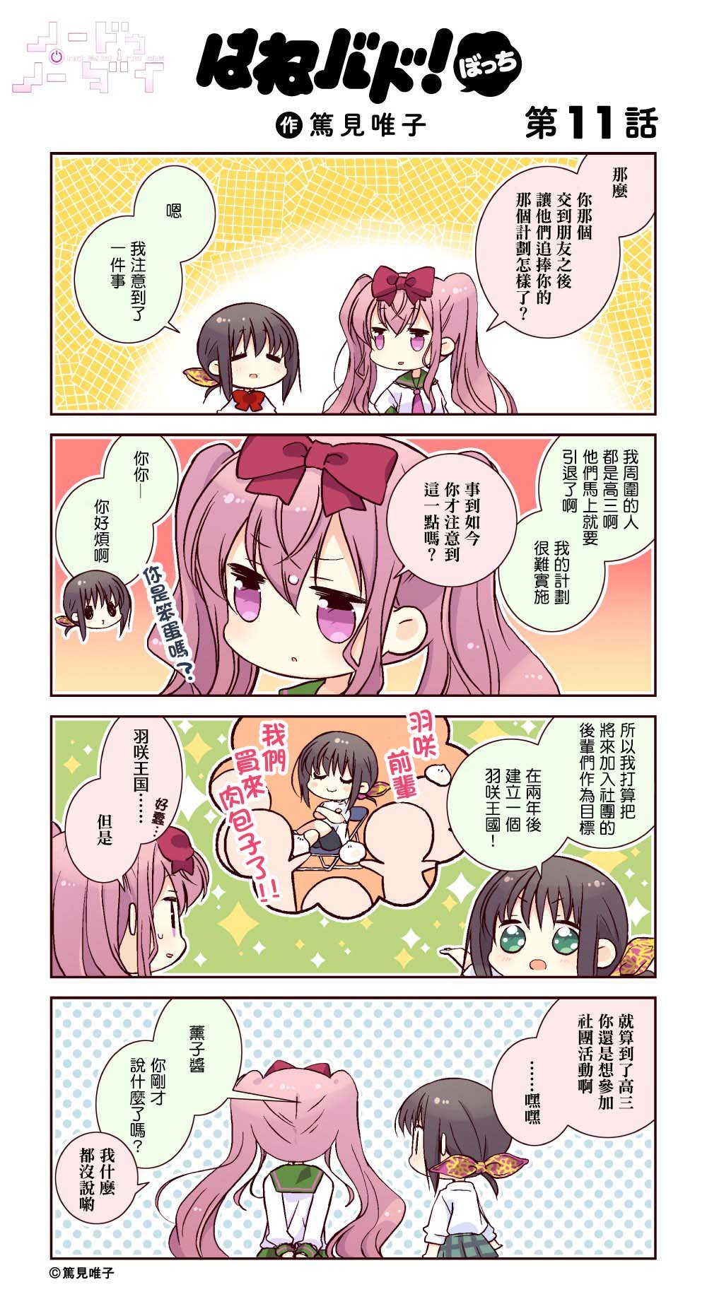 官方四格11