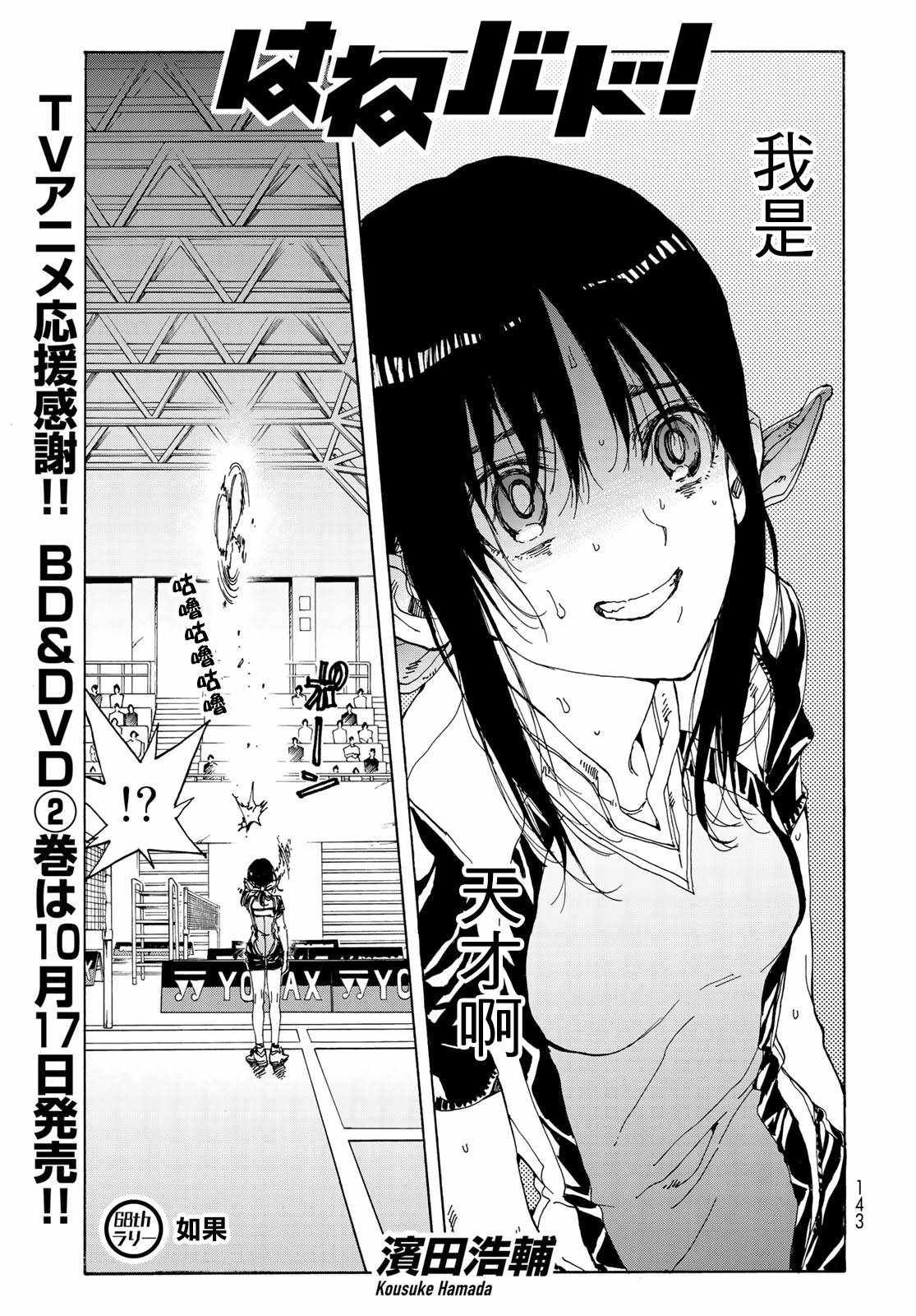 第68话