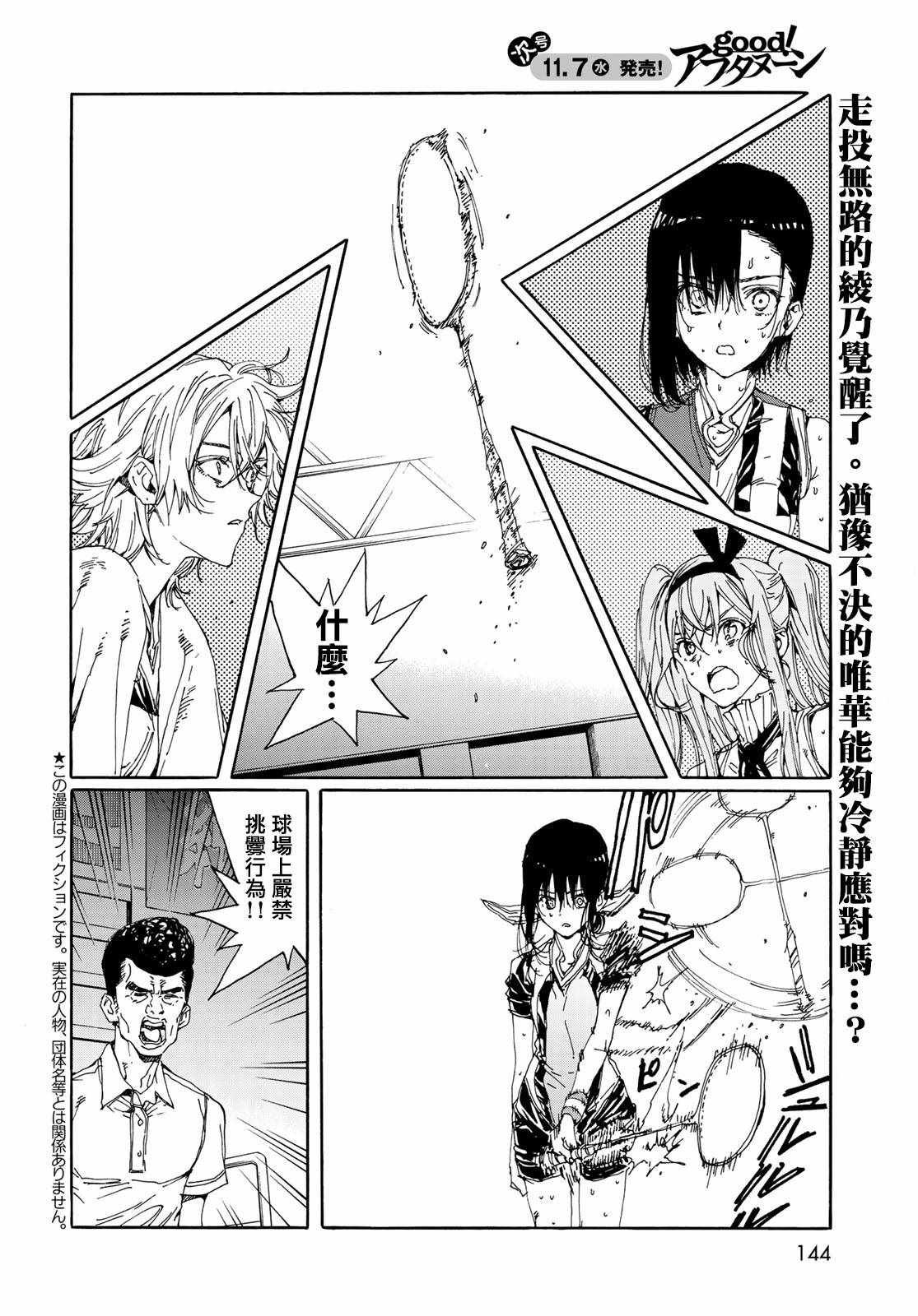 第68话