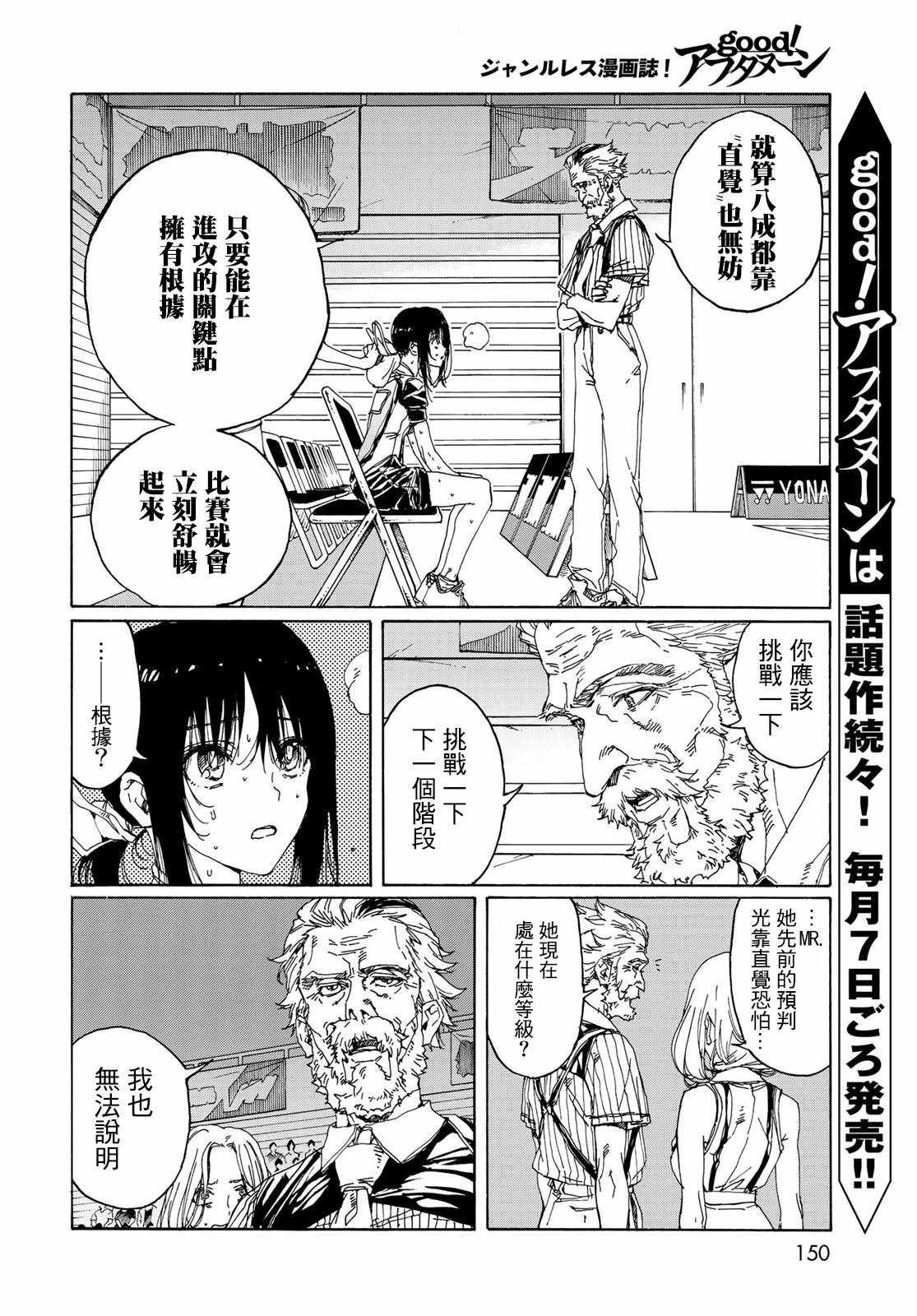 第68话