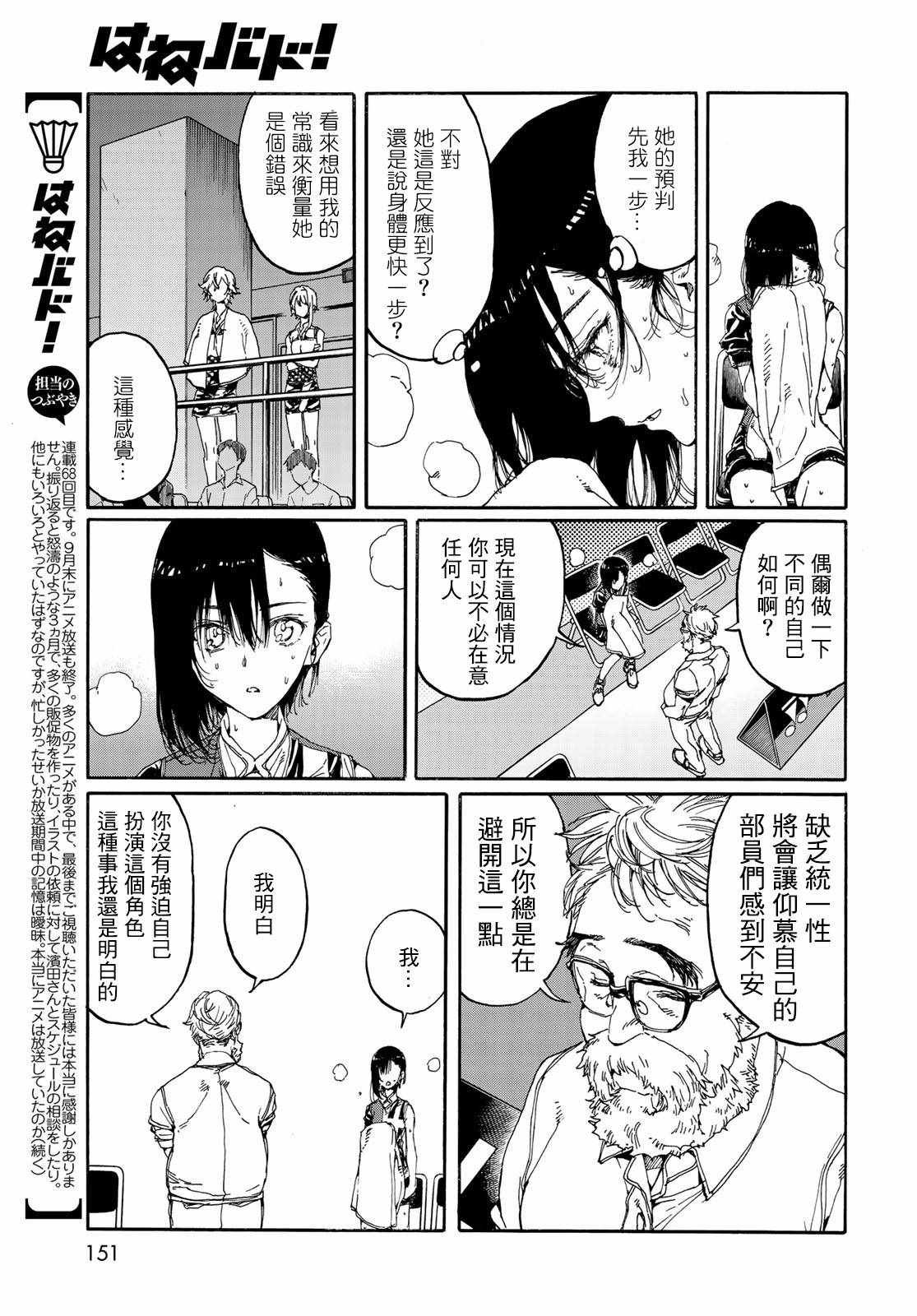 第68话