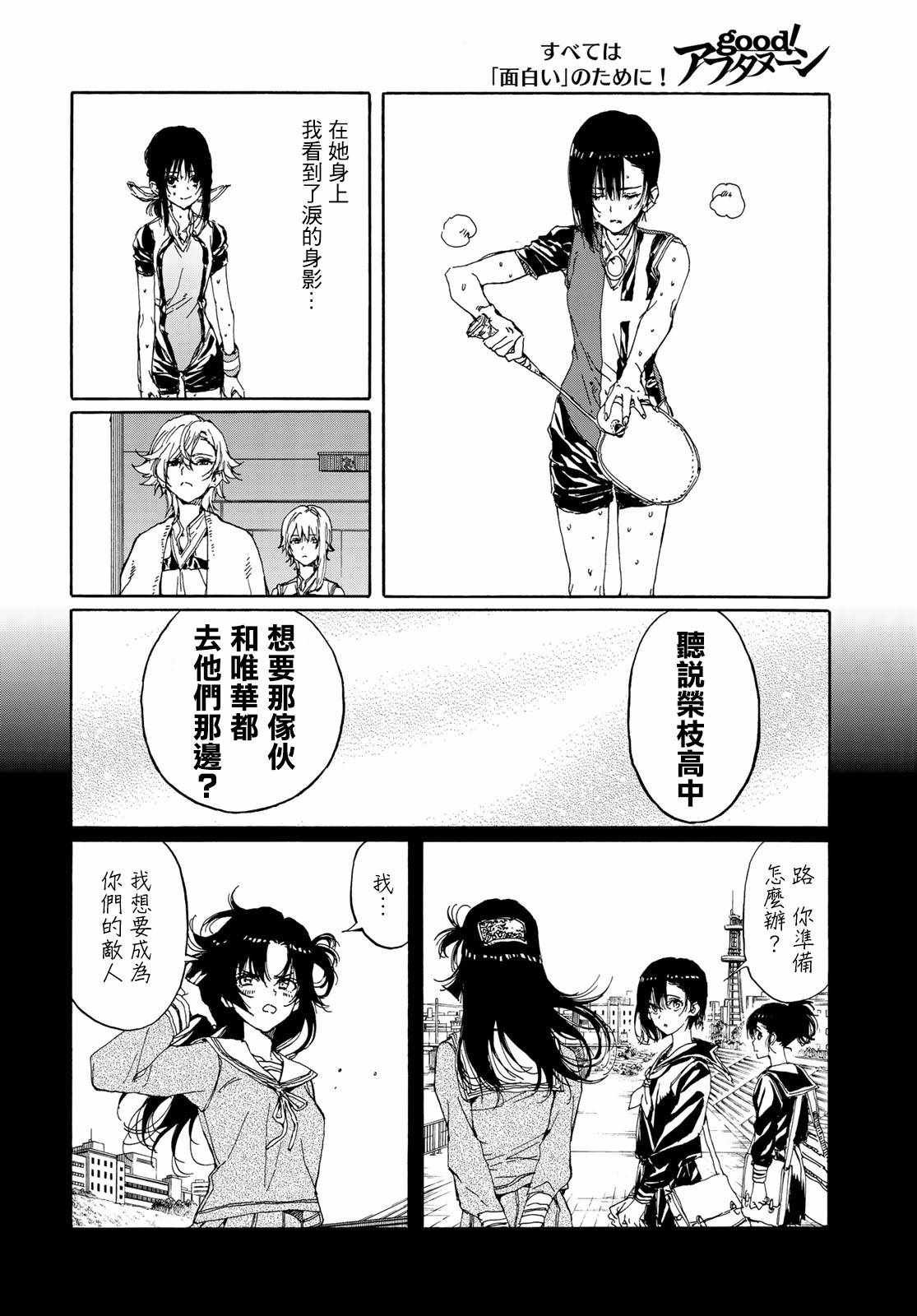 第68话