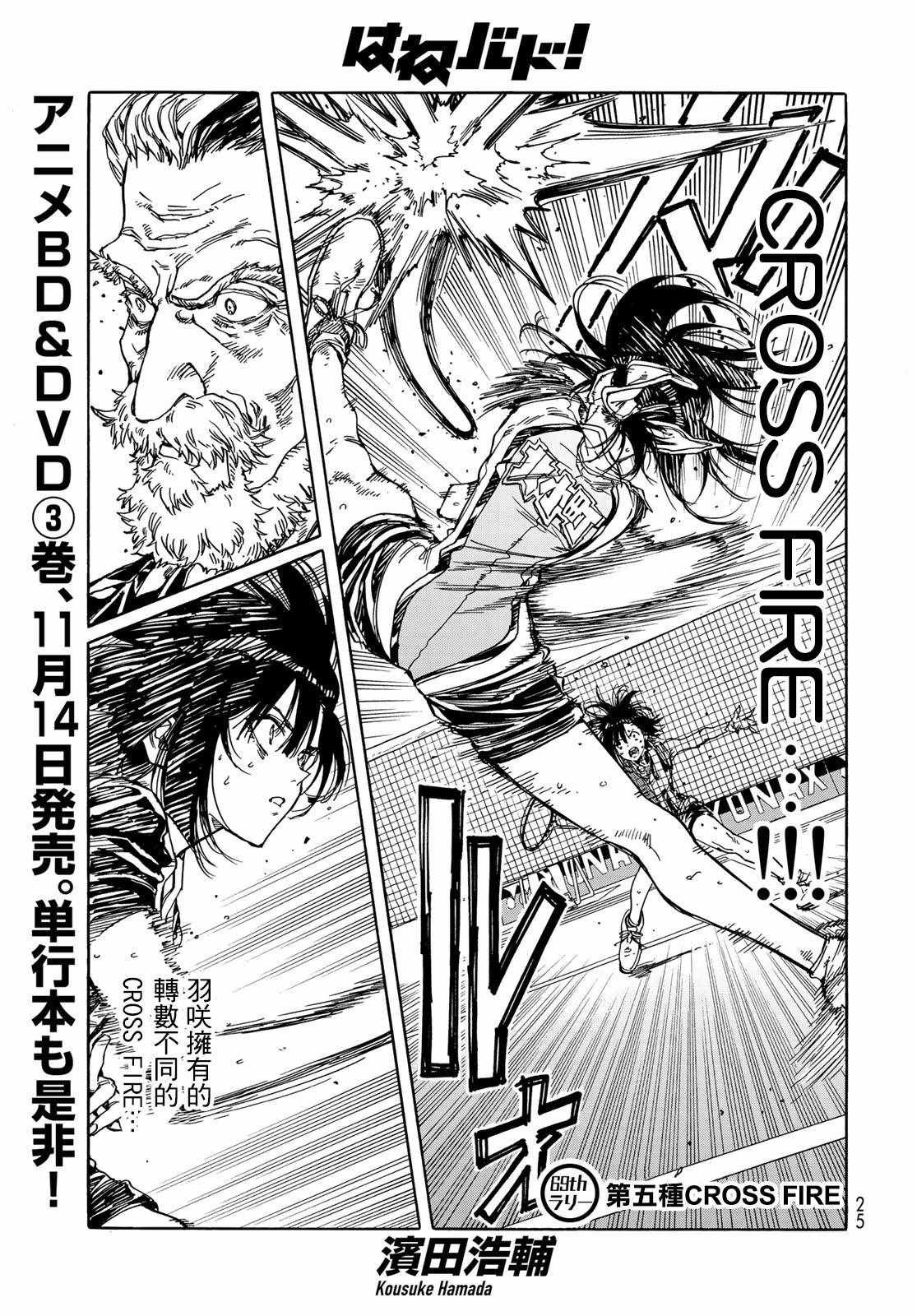 第69话
