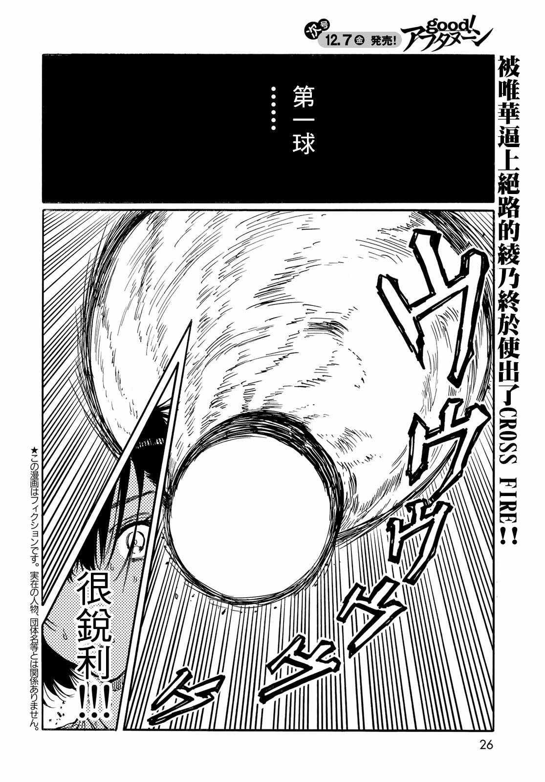 第69话