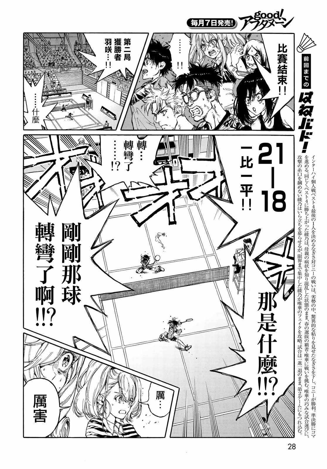 第69话