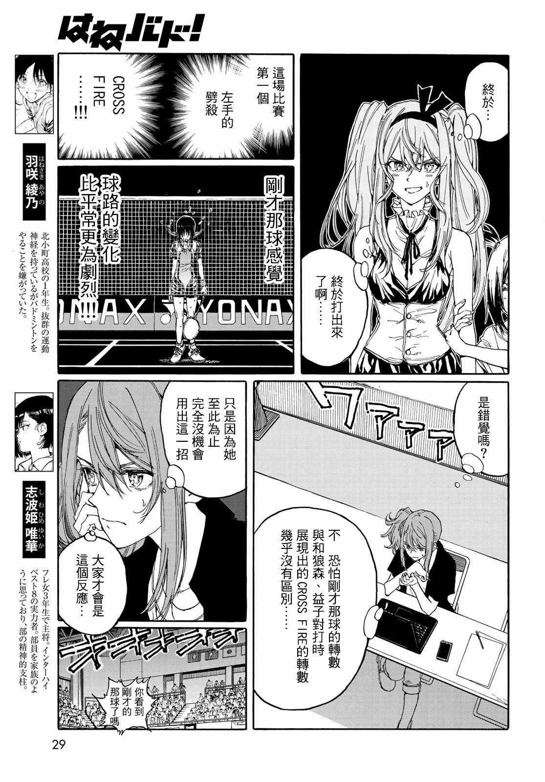 第69话