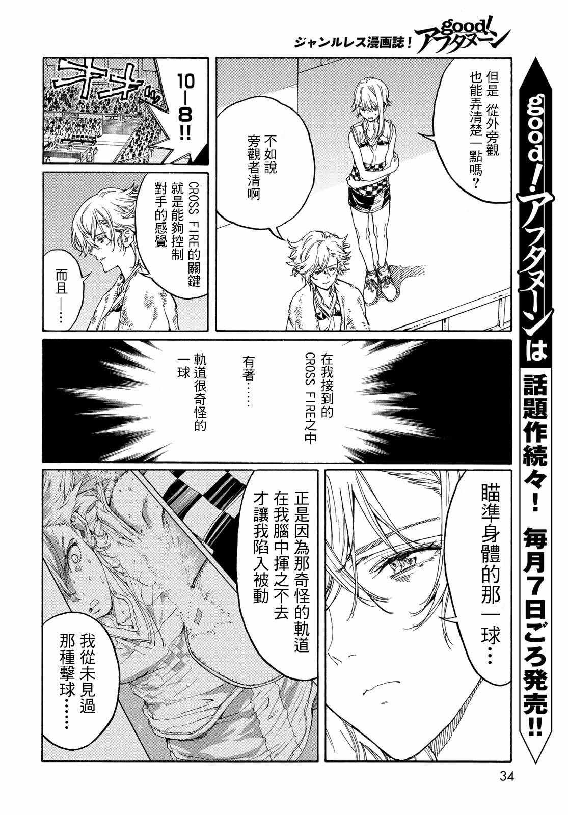第69话