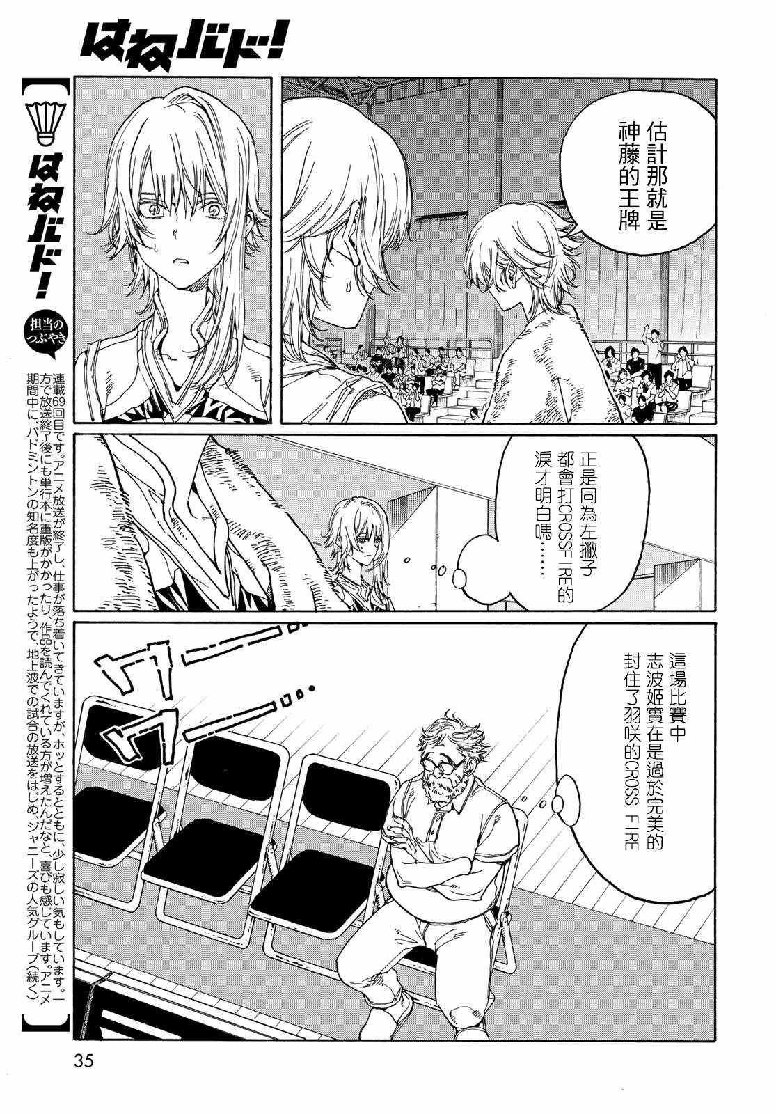 第69话