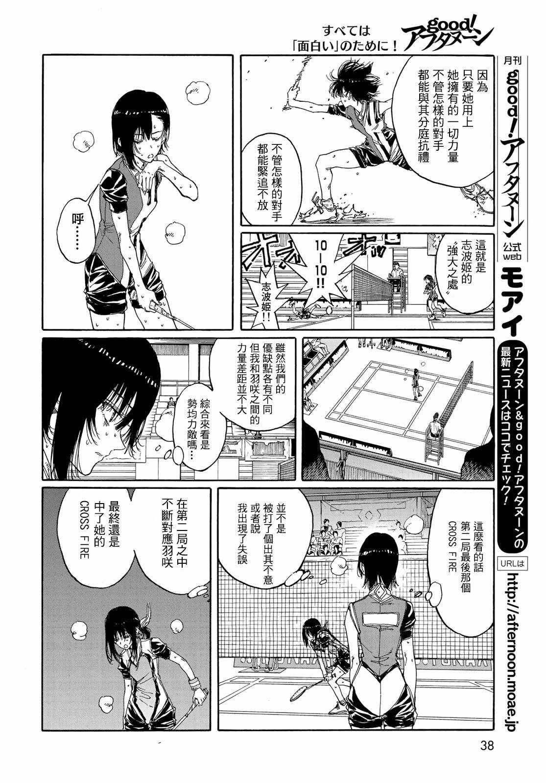 第69话