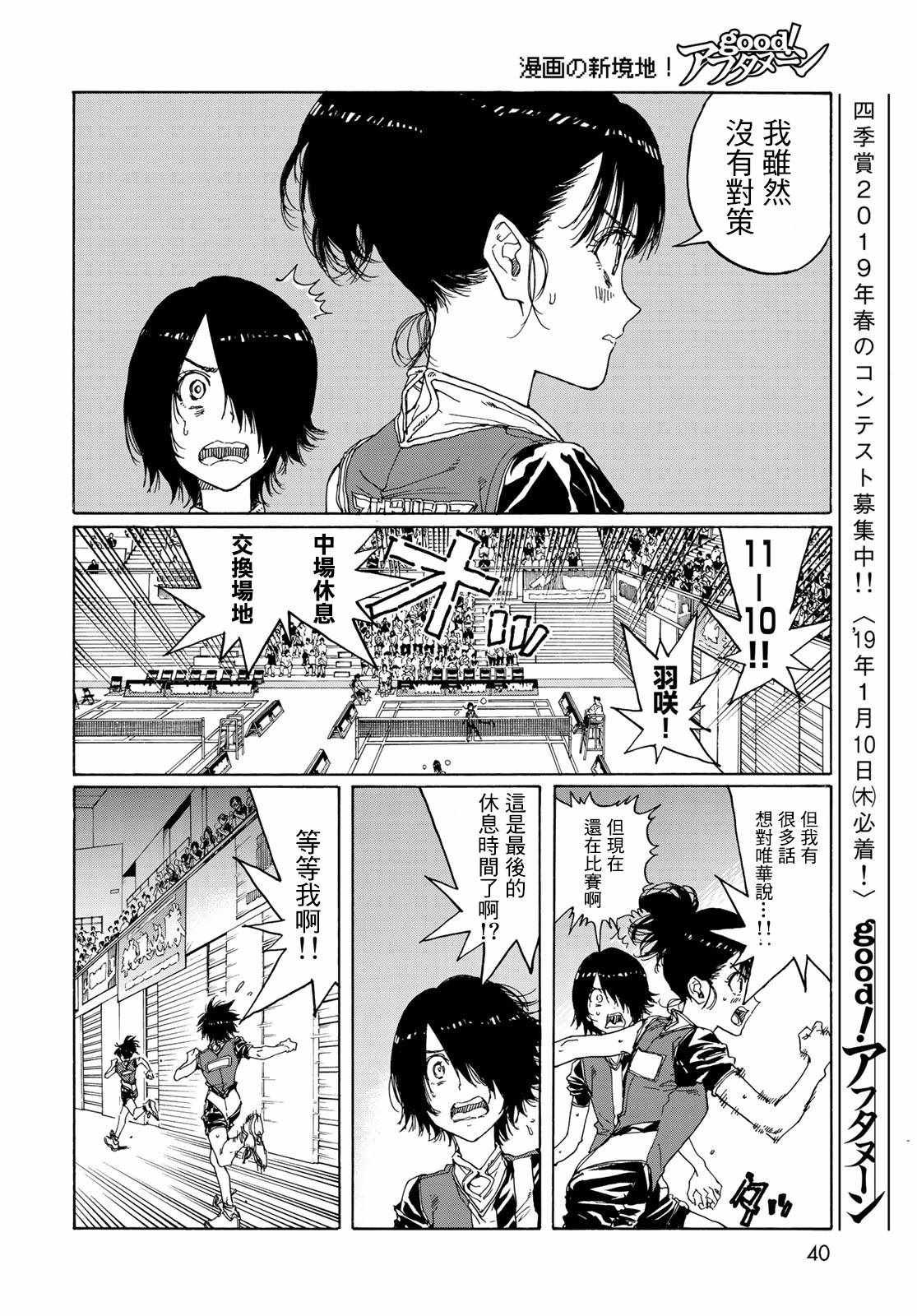第69话
