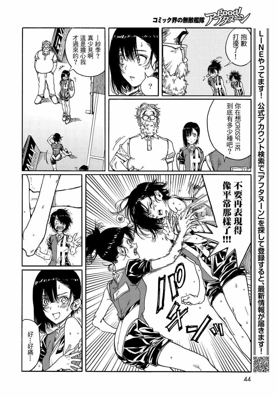 第69话