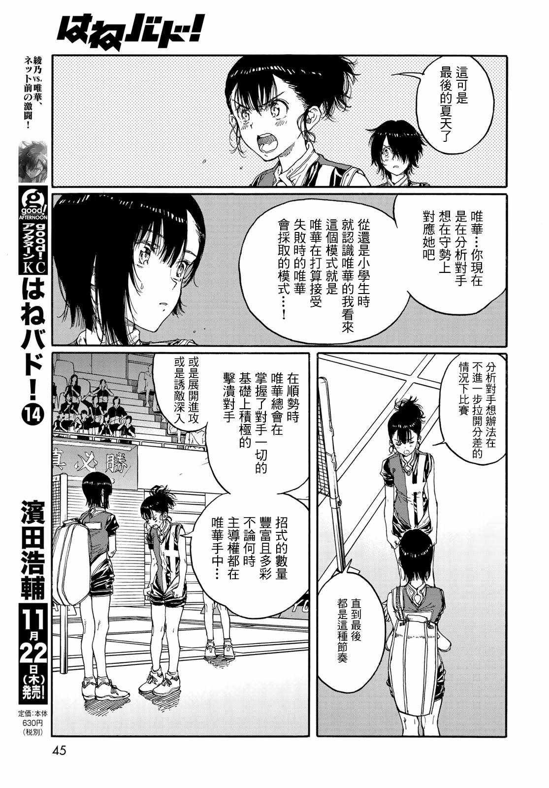 第69话