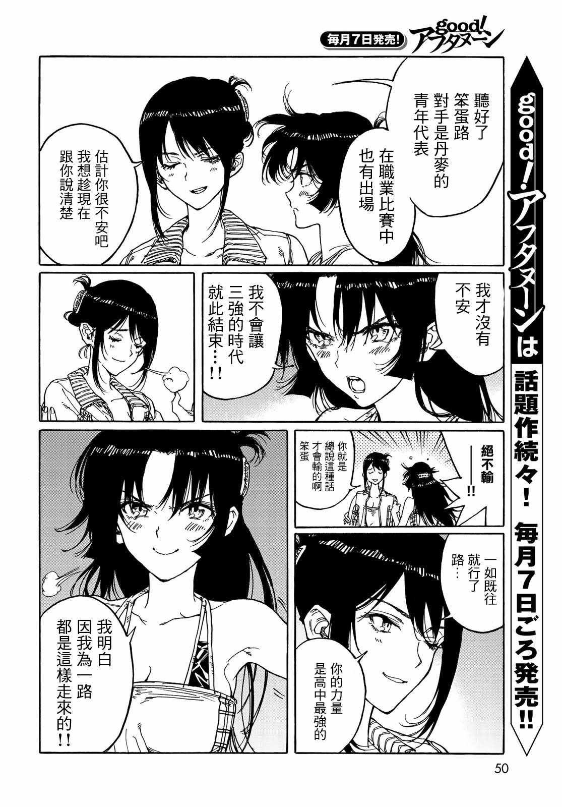 第69话