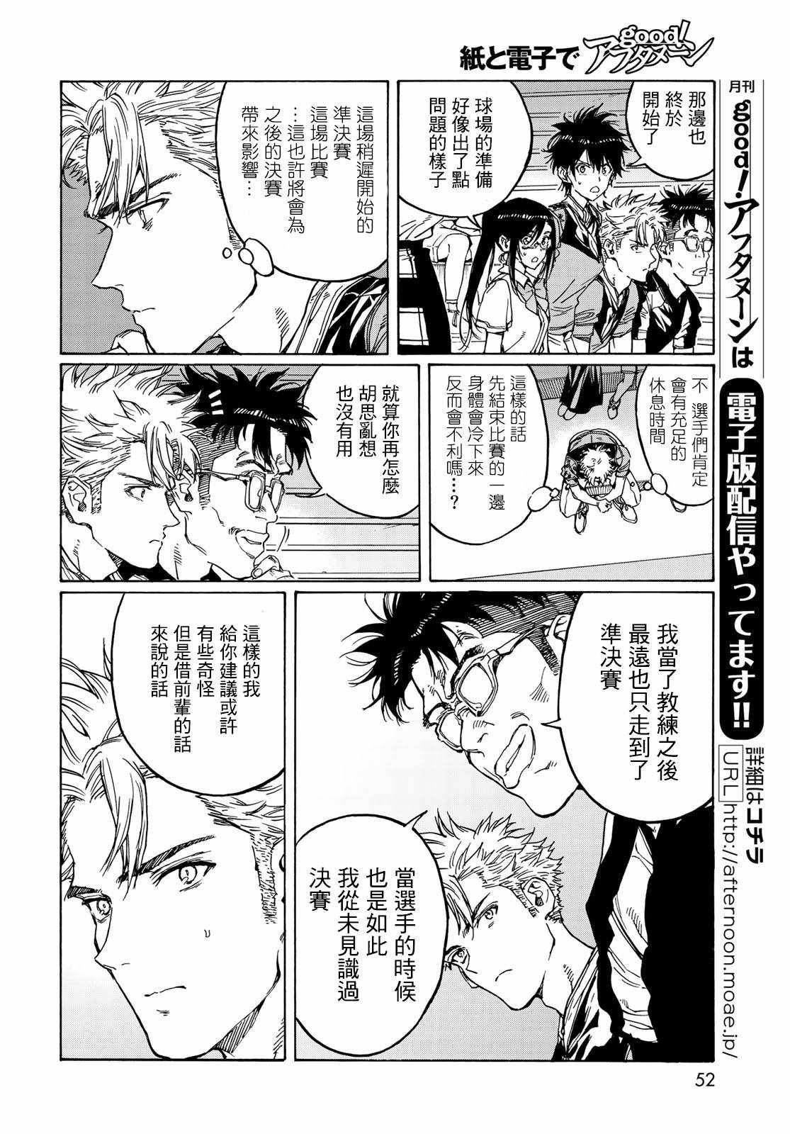 第69话