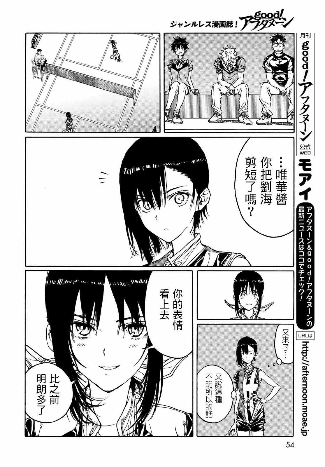 第69话