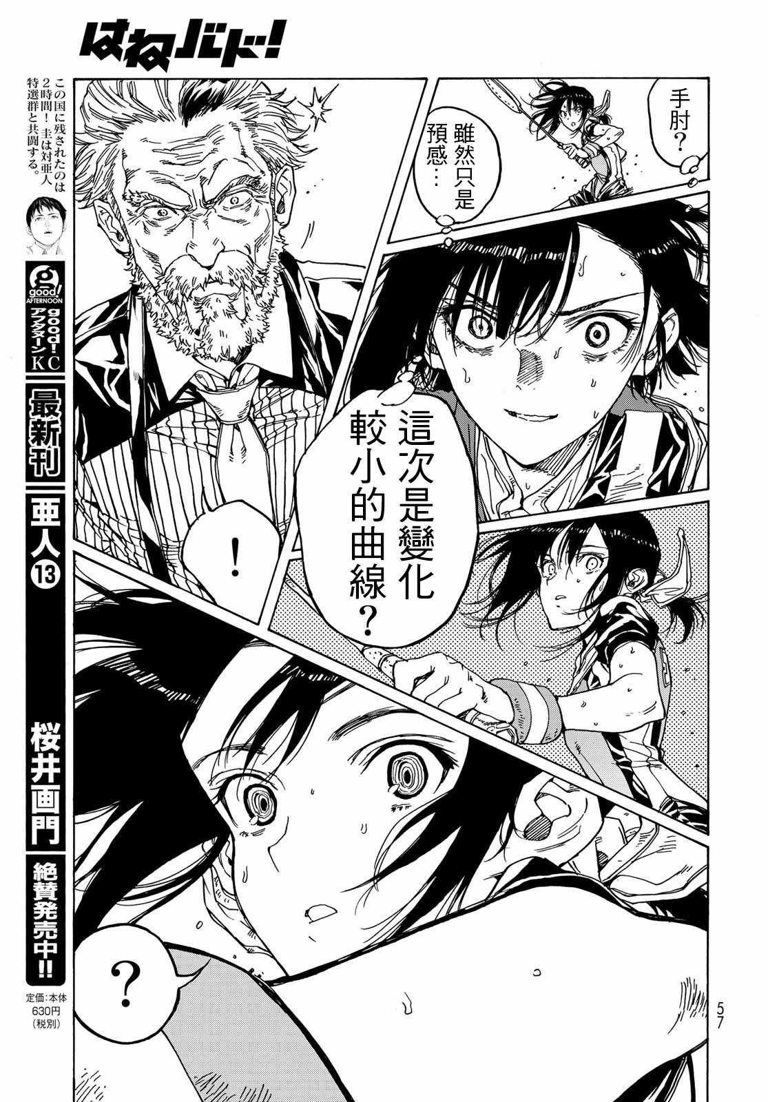第69话