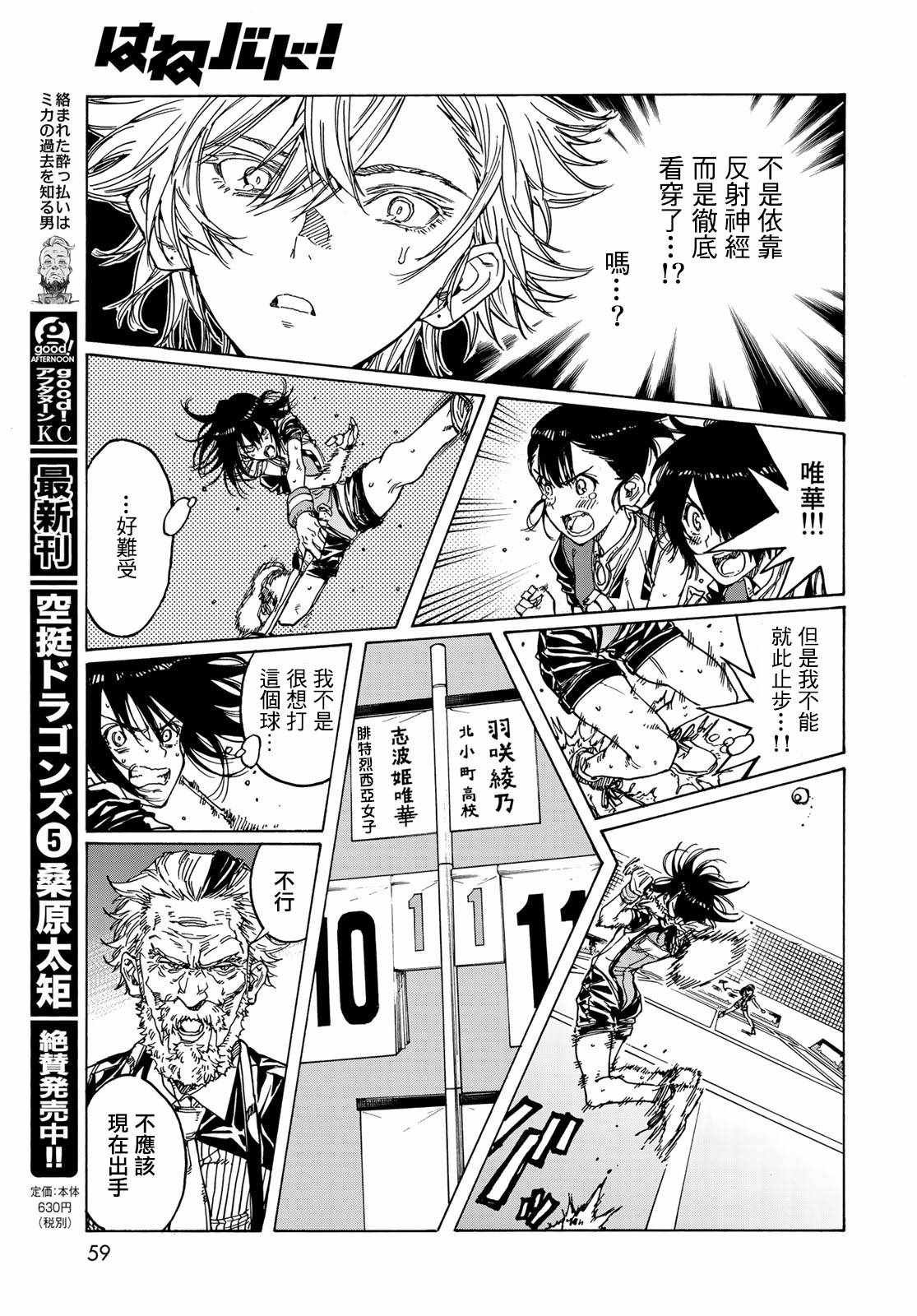 第69话