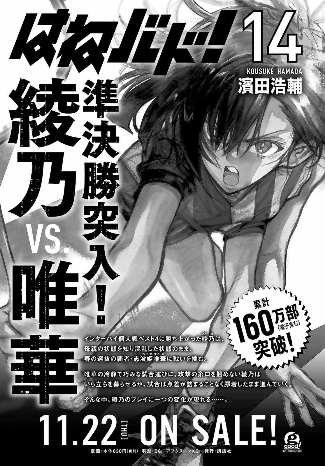 第69话