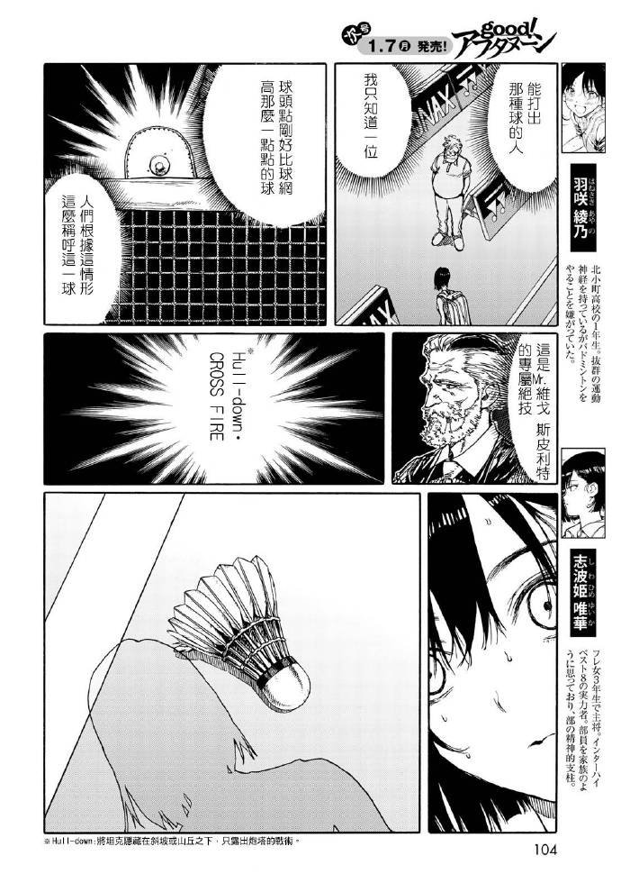 第70话