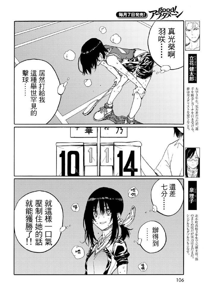 第70话