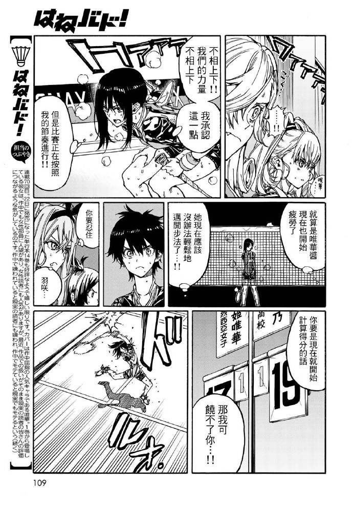 第70话