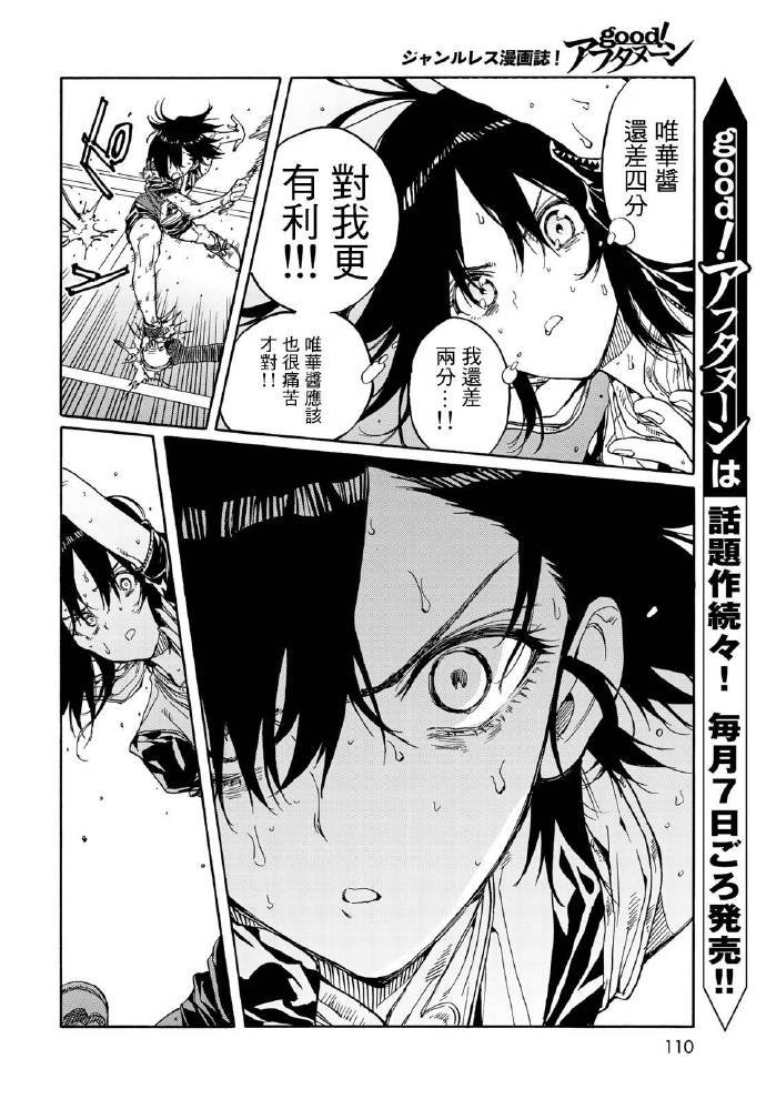 第70话