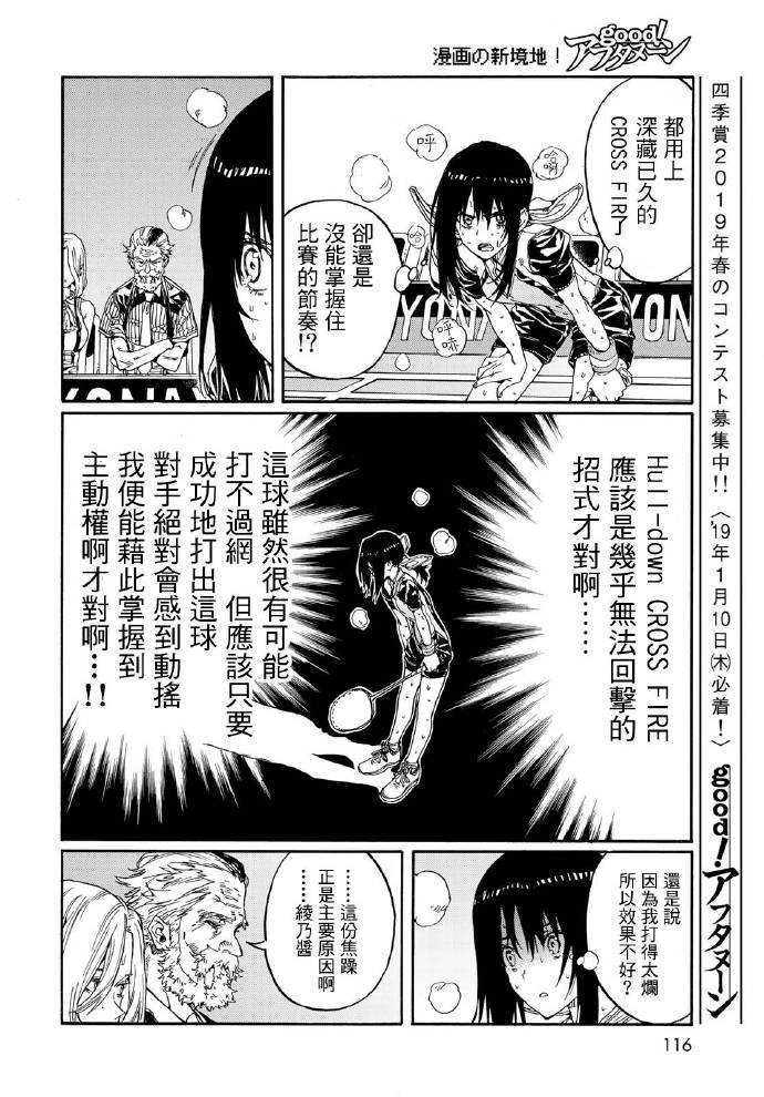 第70话