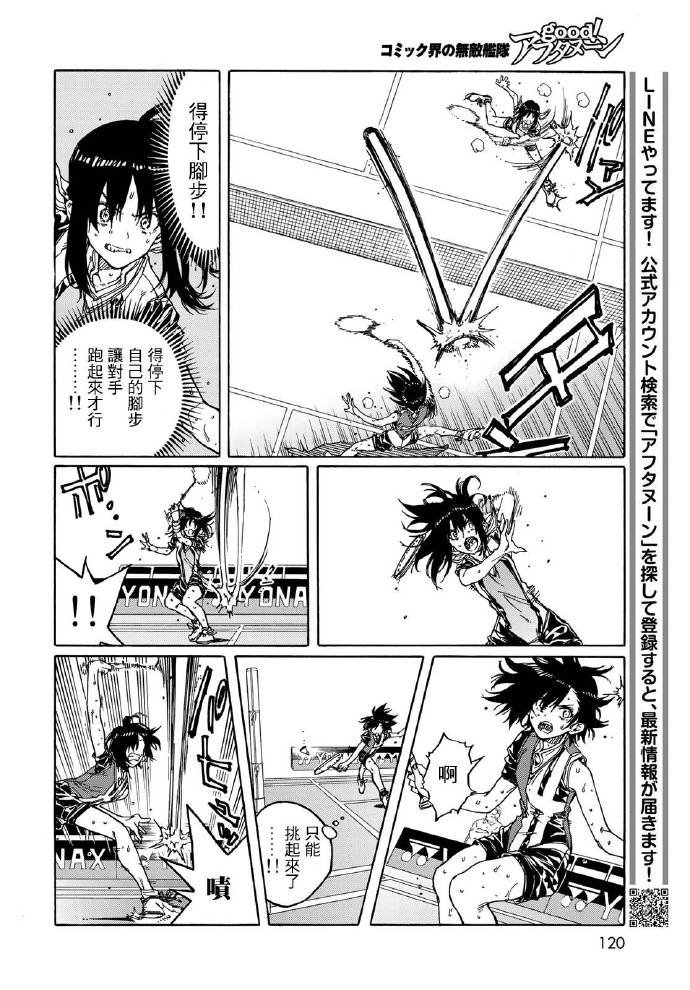 第70话